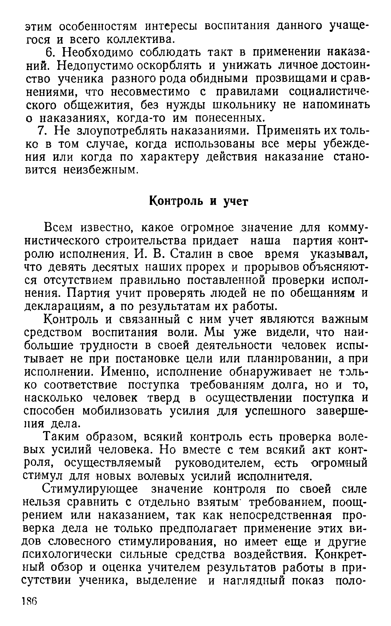 cтр. 186