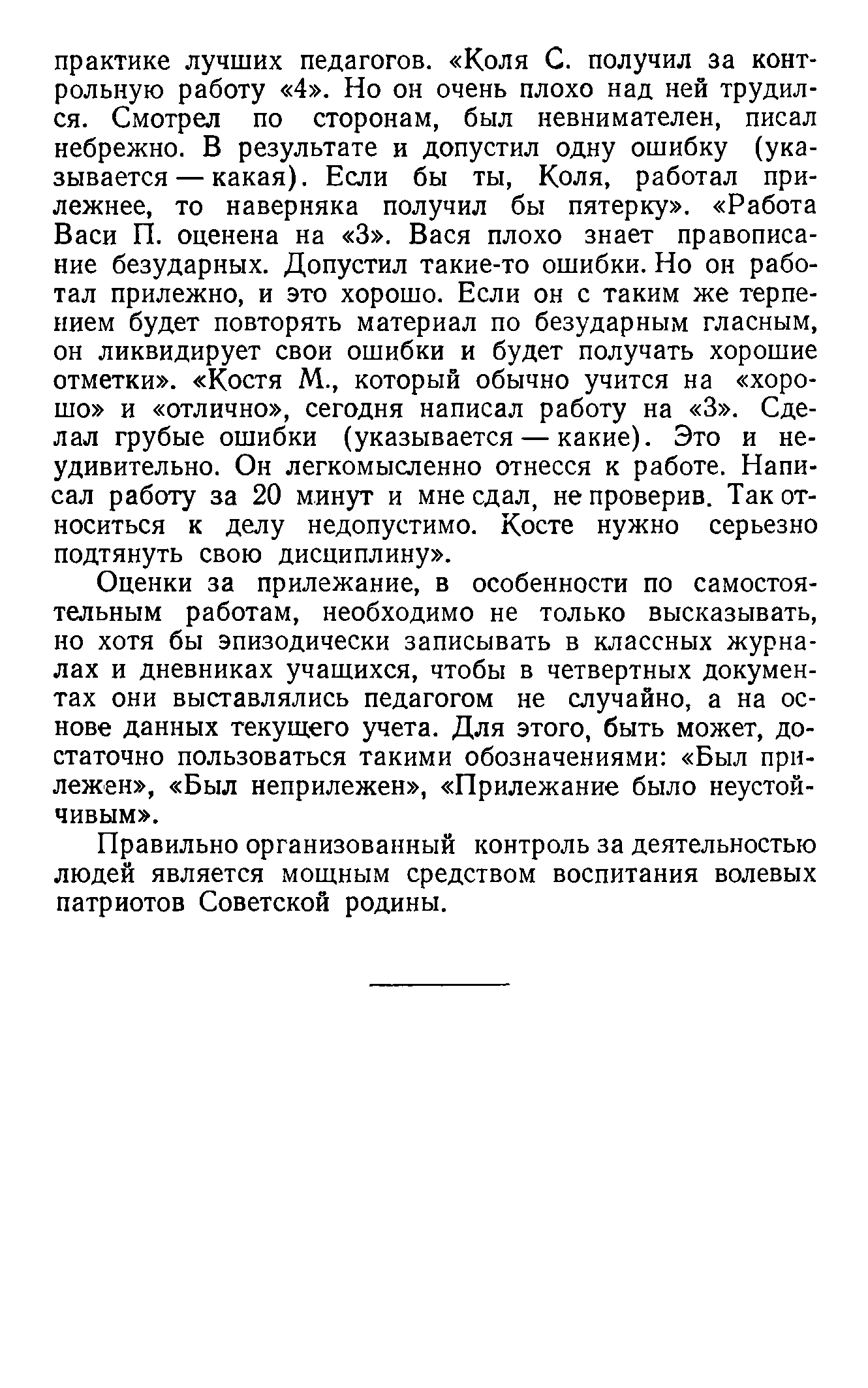 cтр. 192