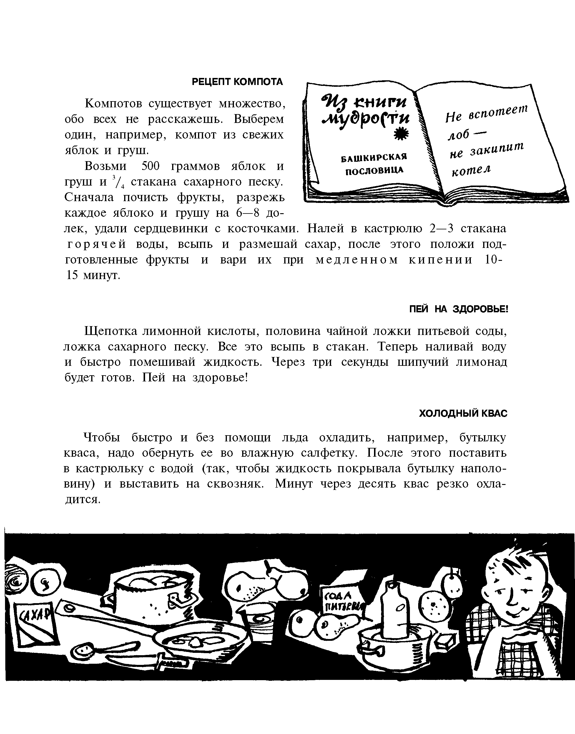 cтраница 143