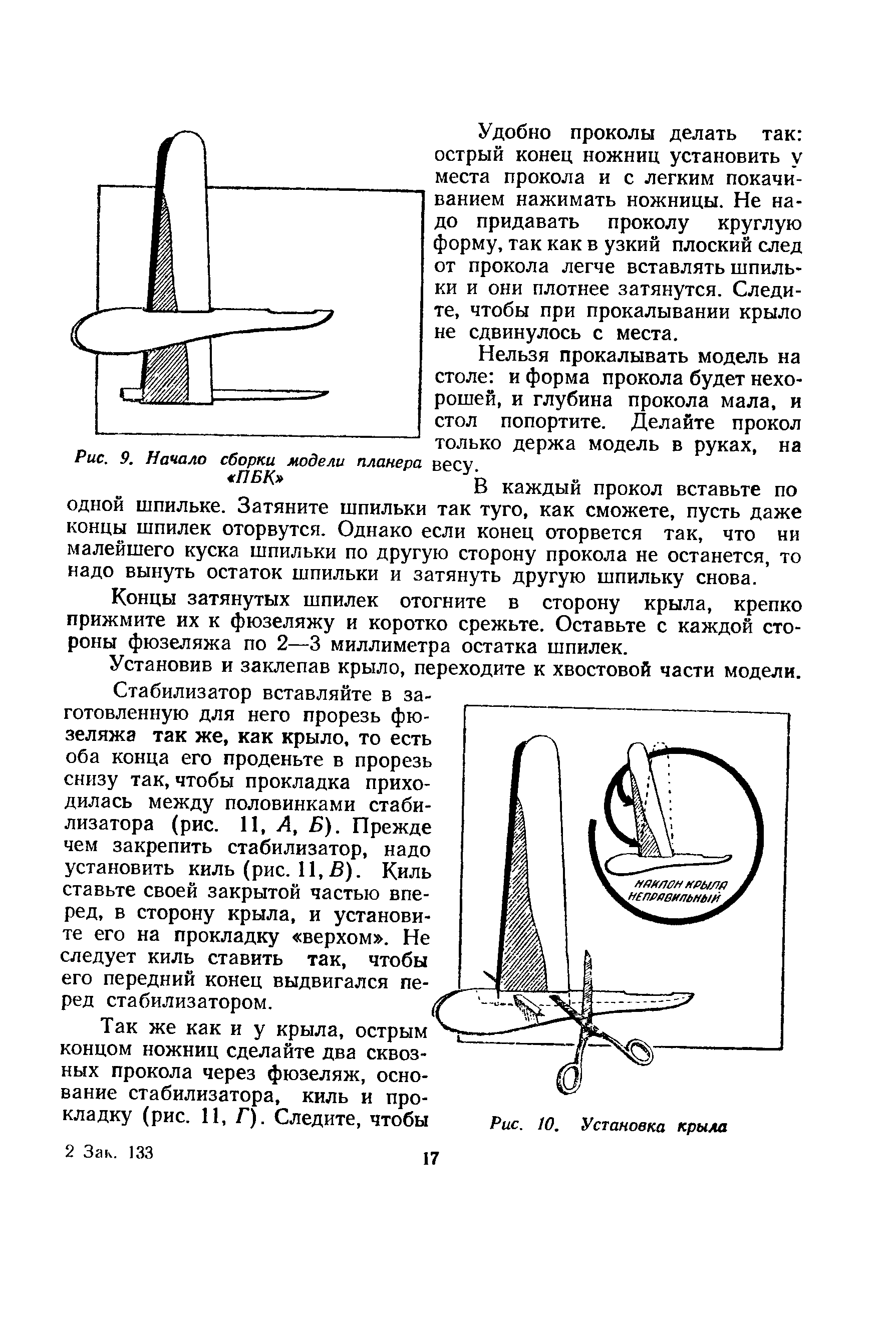 cтр. 017