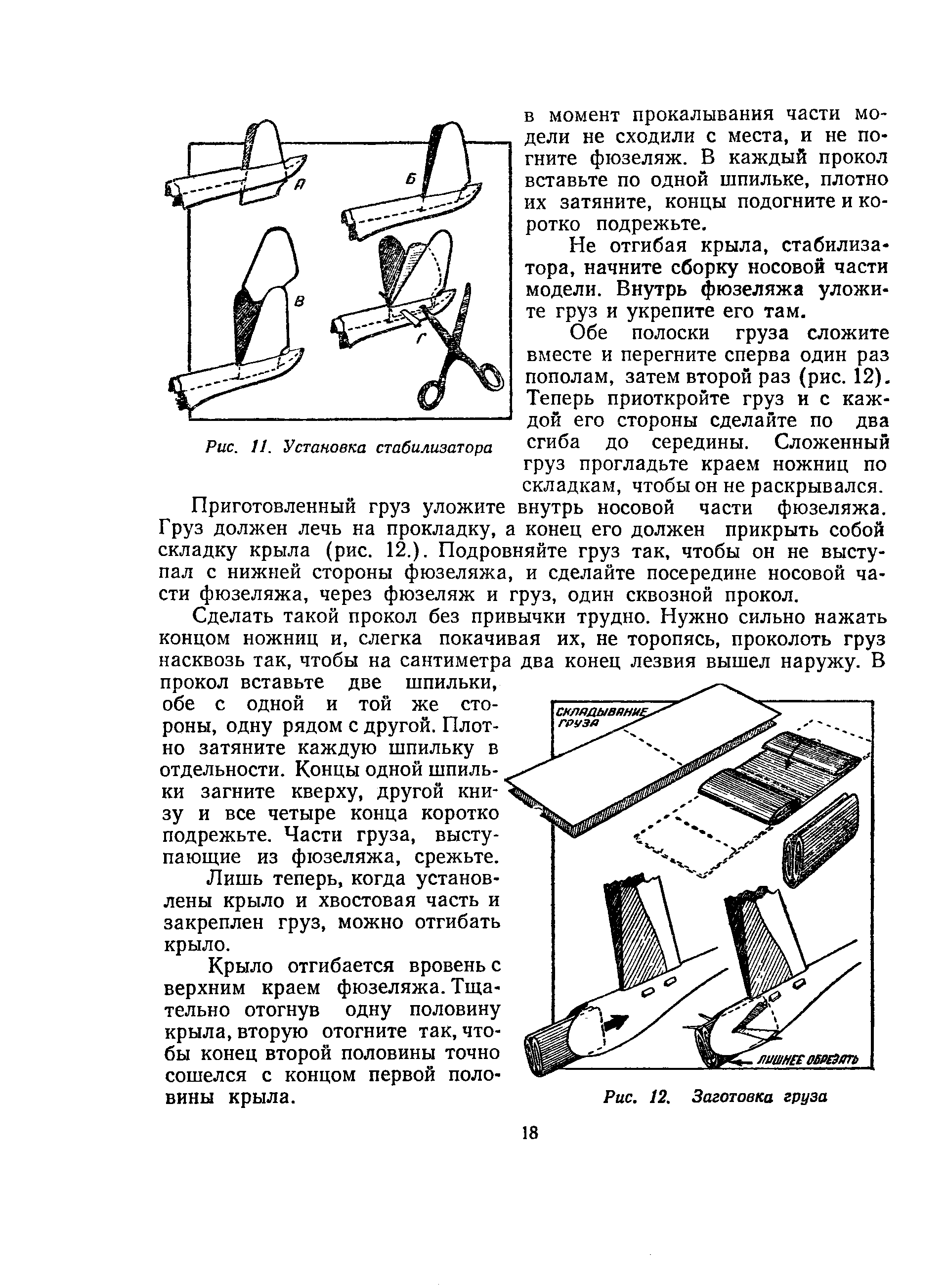 cтр. 018