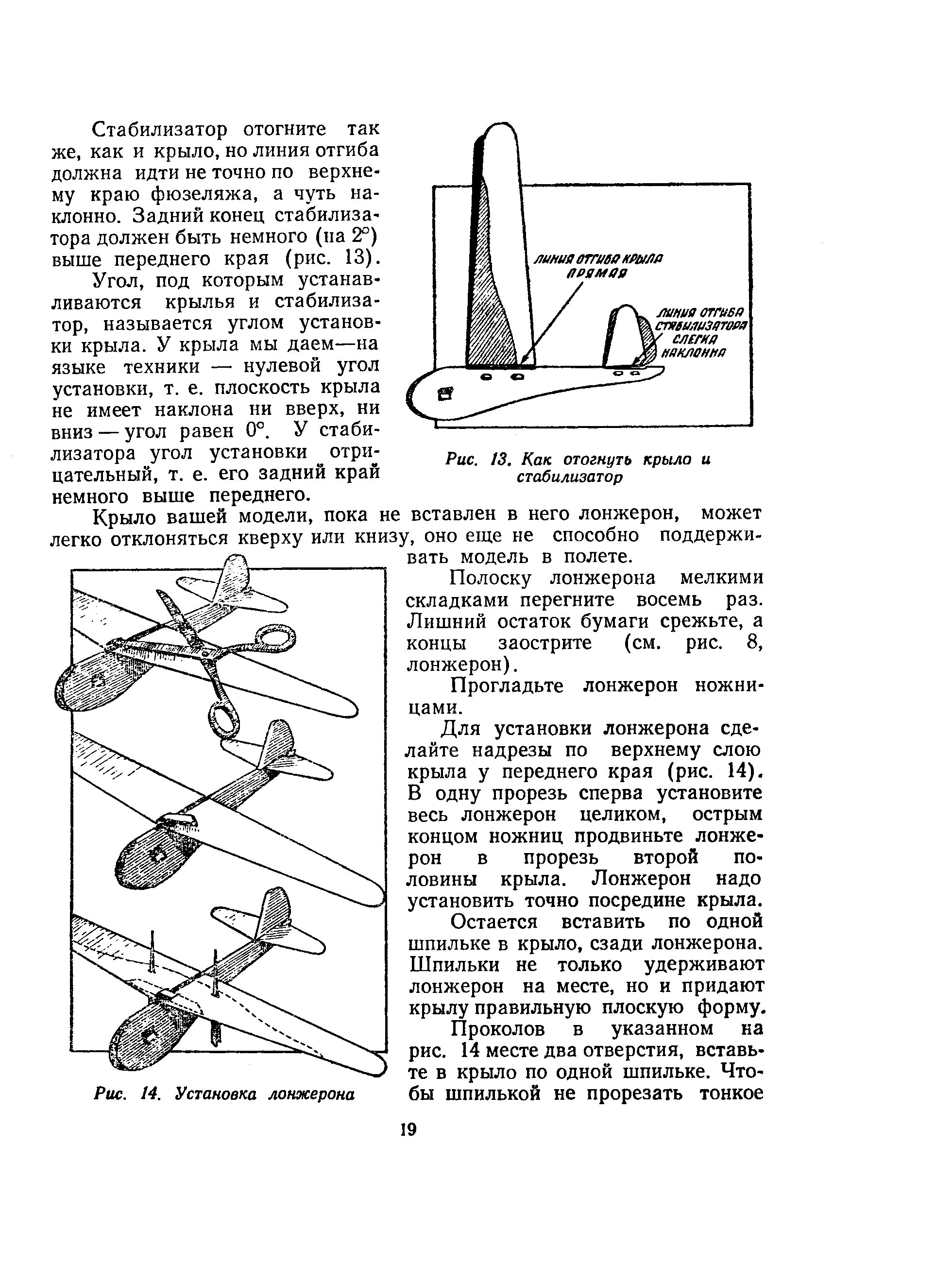 cтр. 019