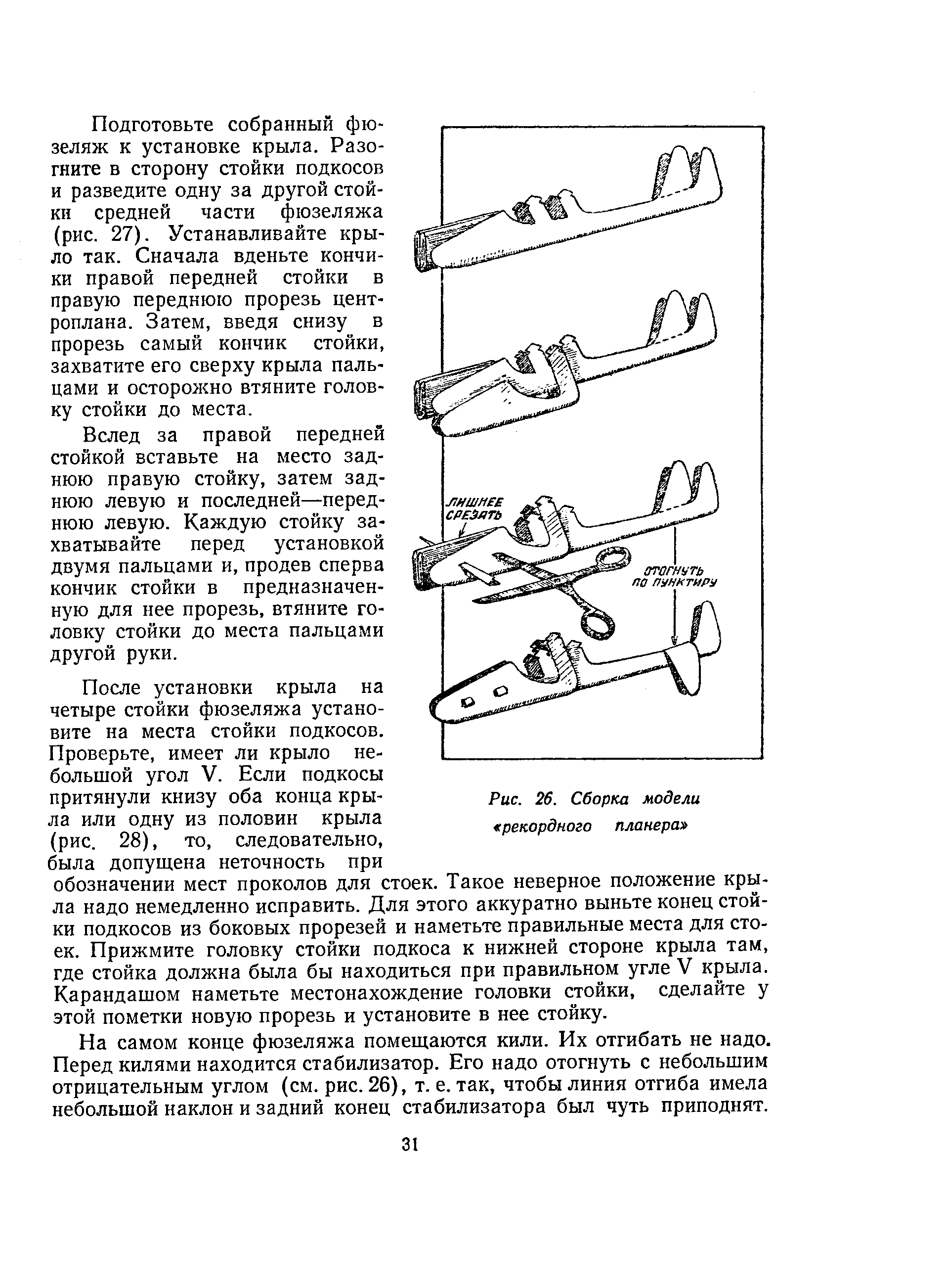 cтр. 031