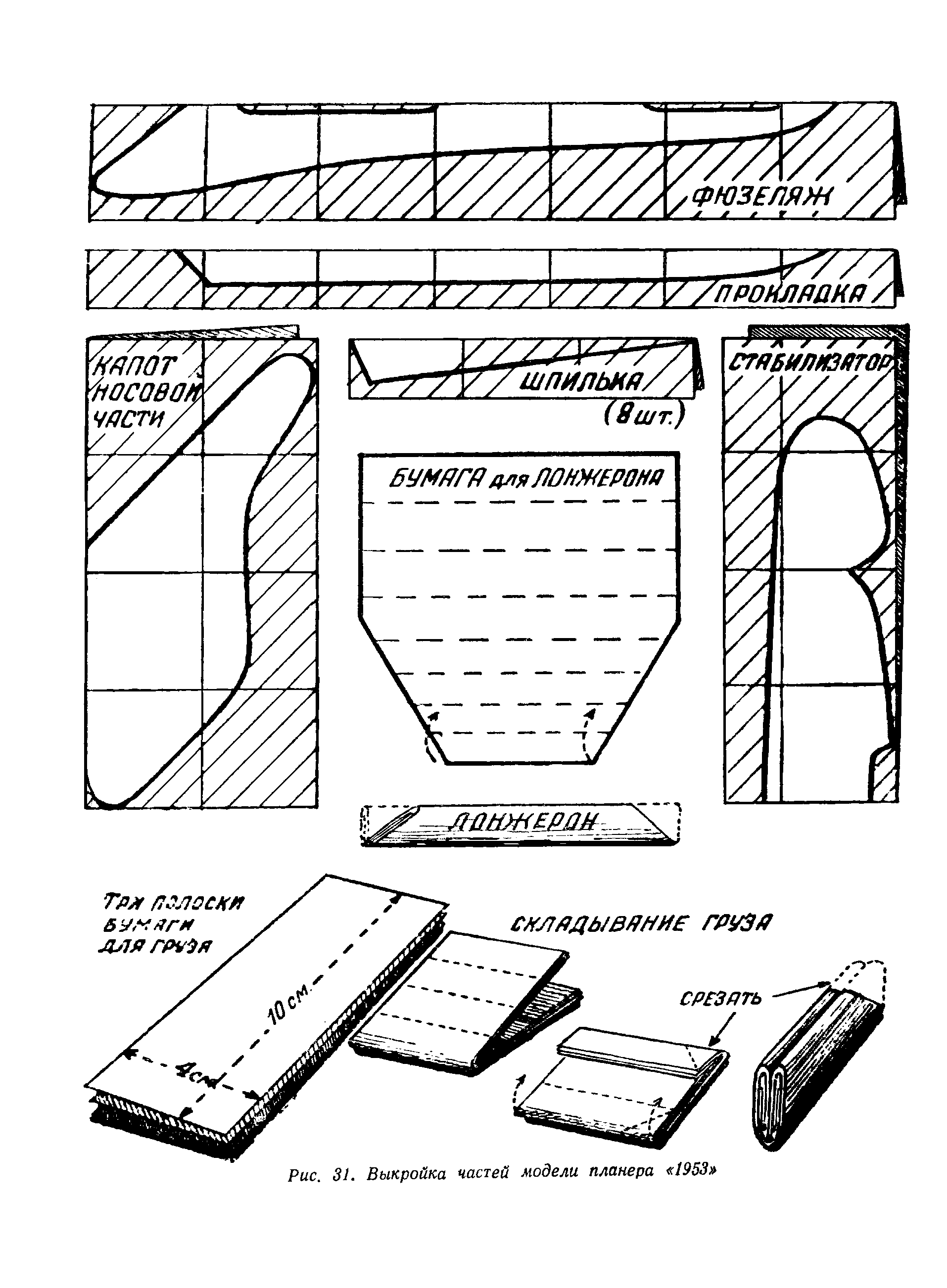 cтр. 036