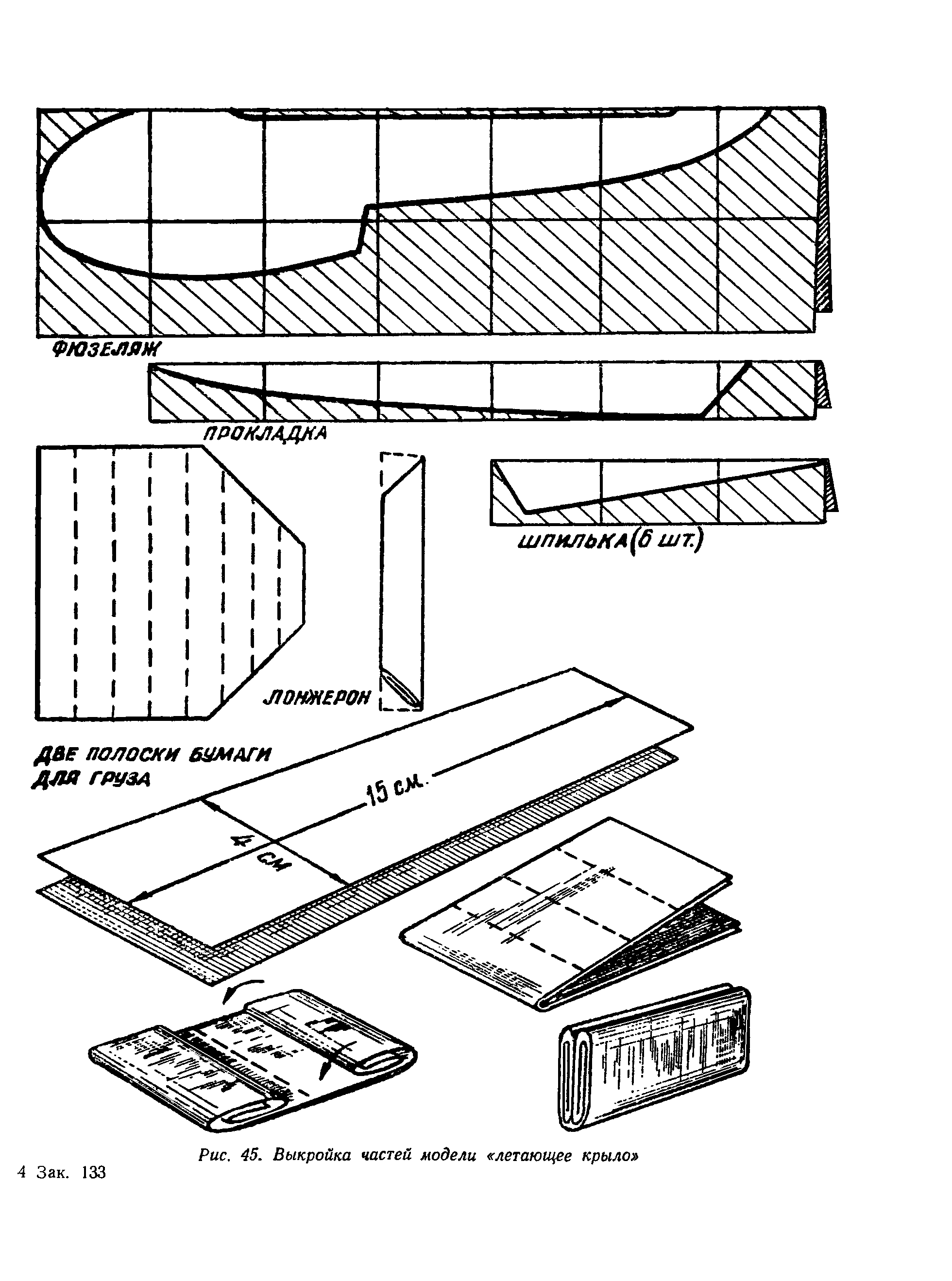 cтр. 049