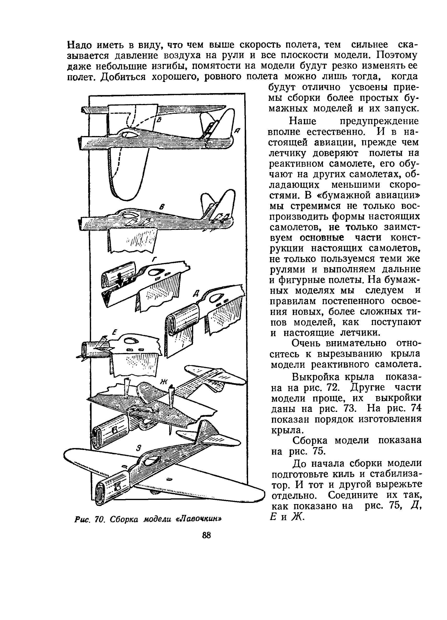 cтр. 088