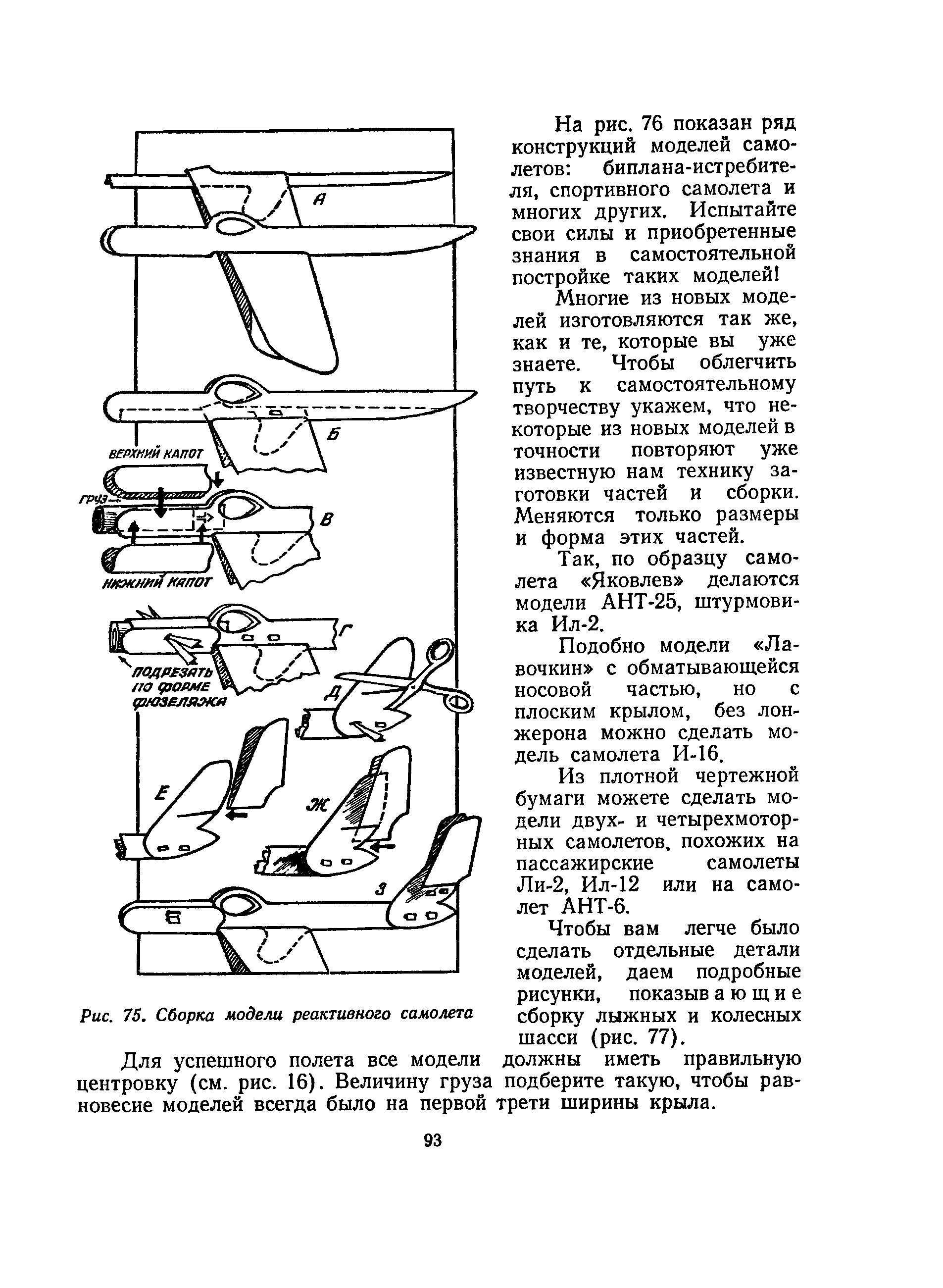 cтр. 093