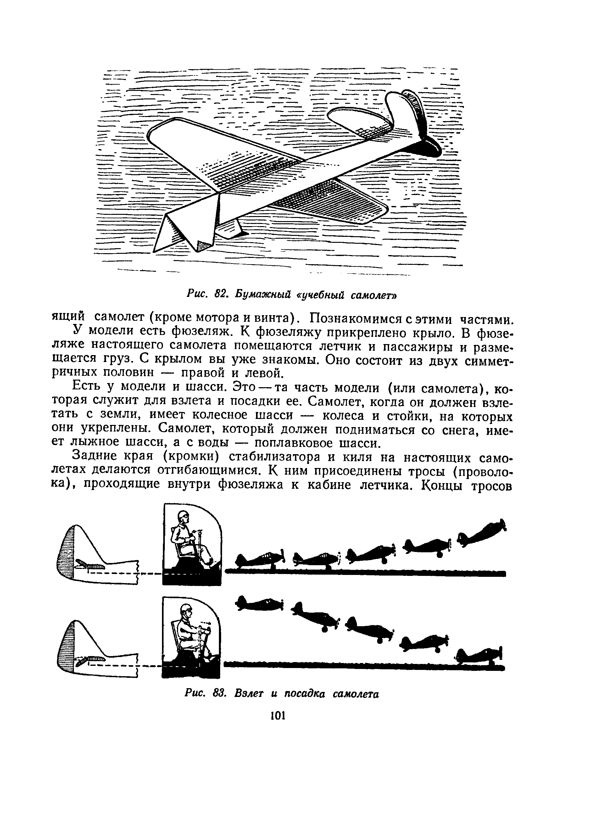 cтр. 101