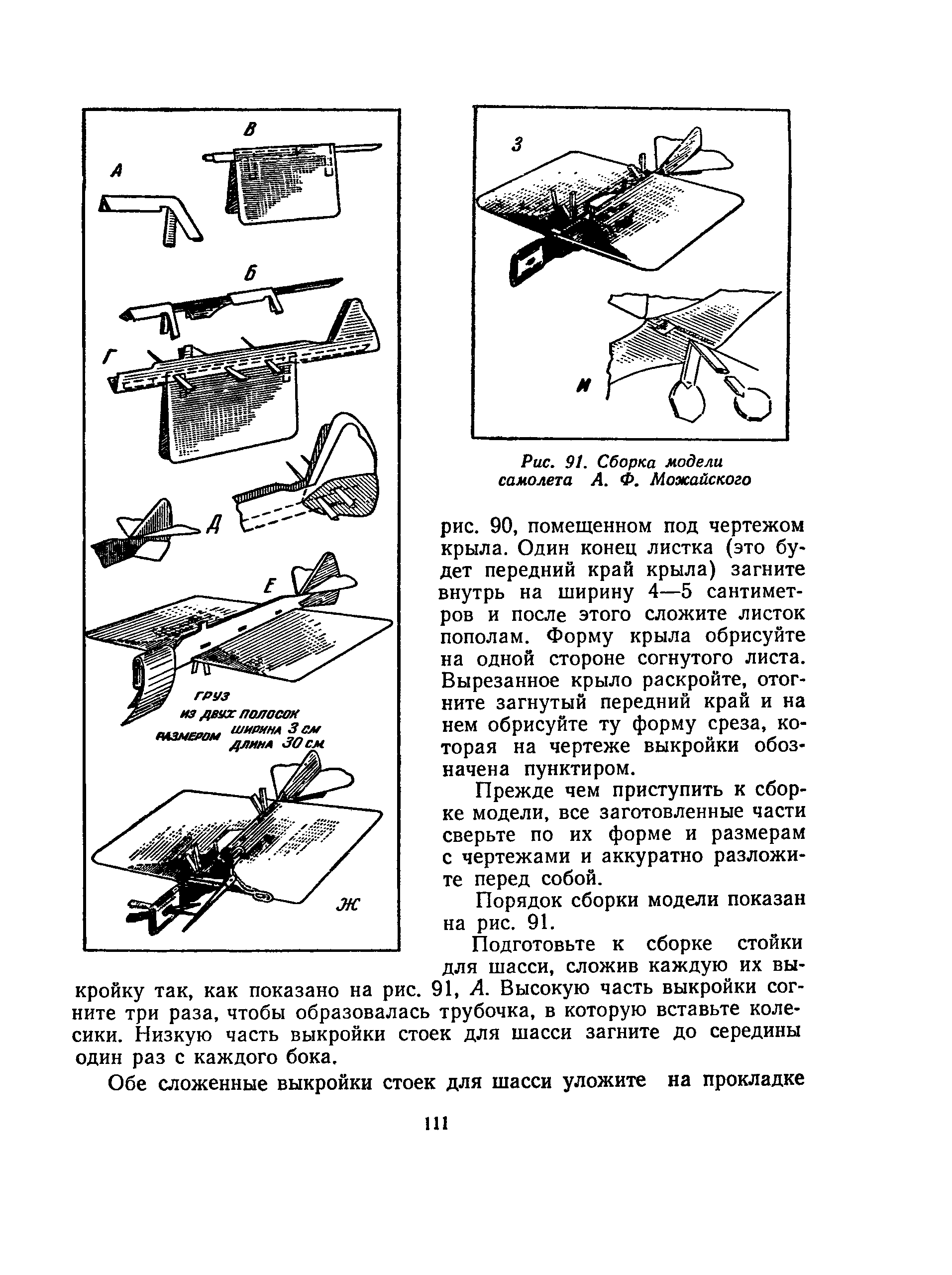 cтр. 111