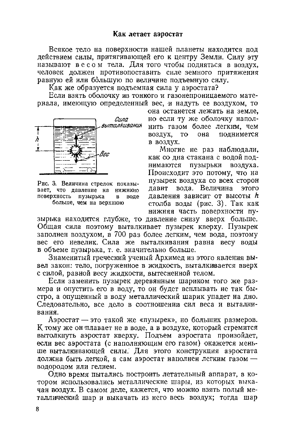 cтр. 008