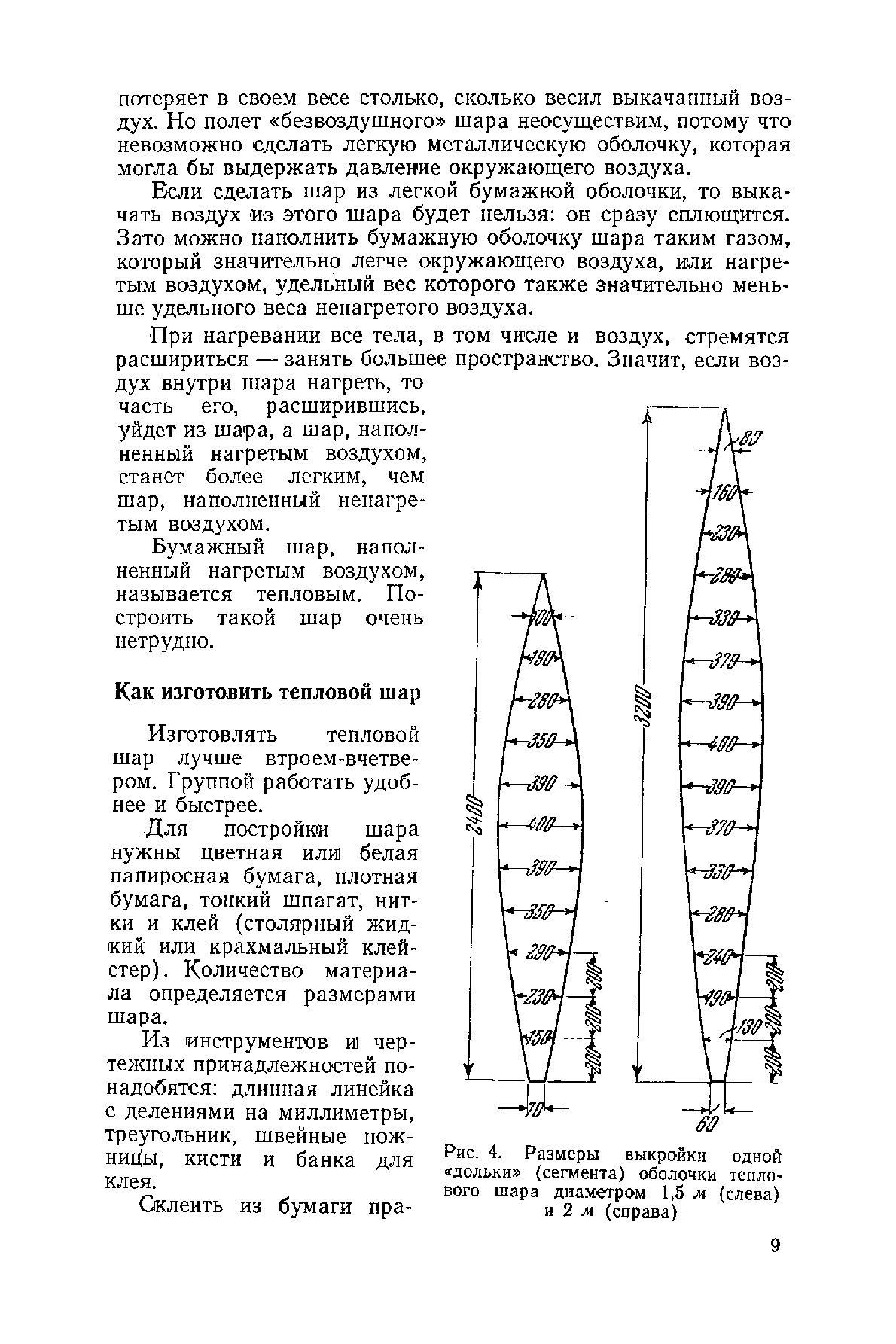 cтр. 009