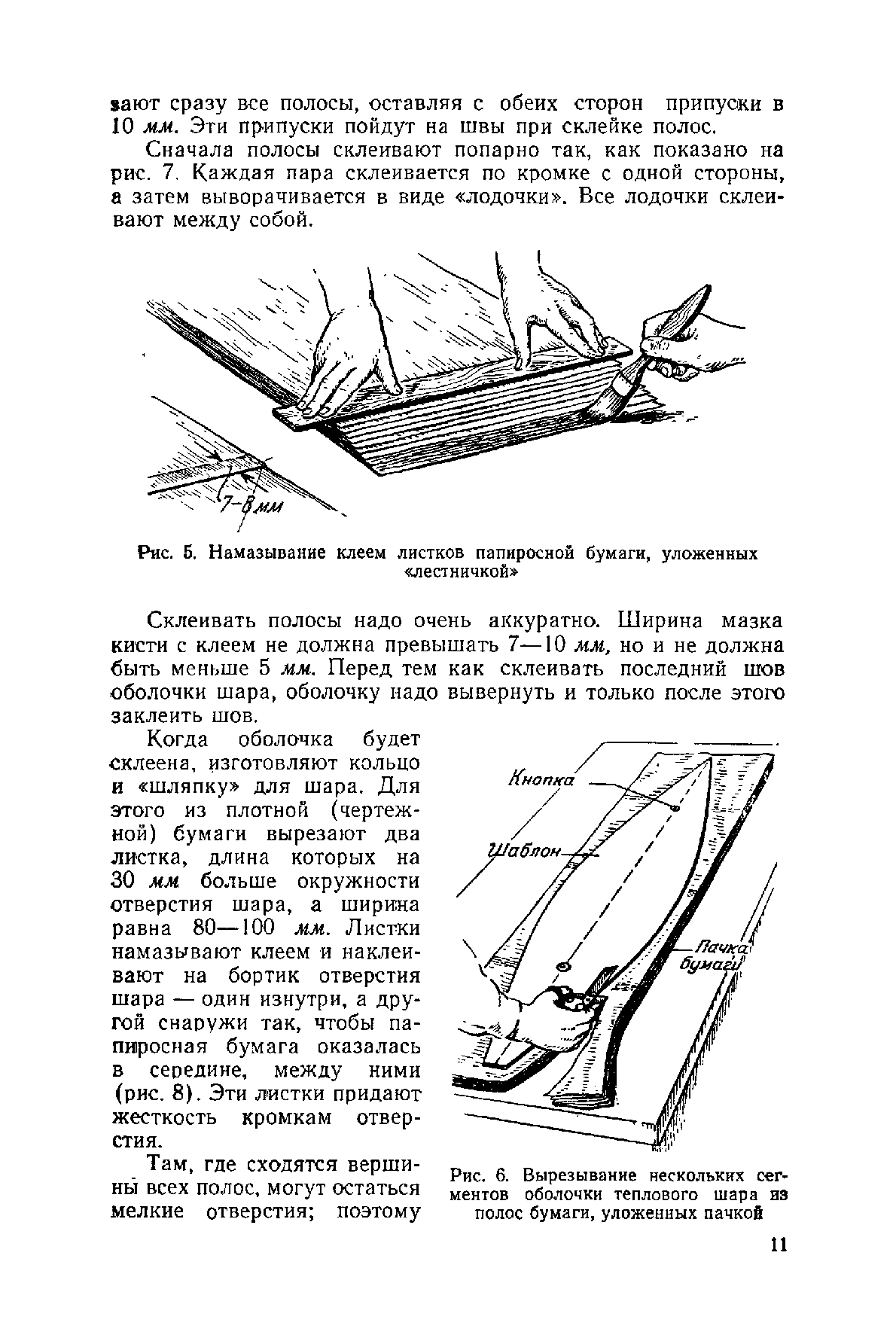 cтр. 011