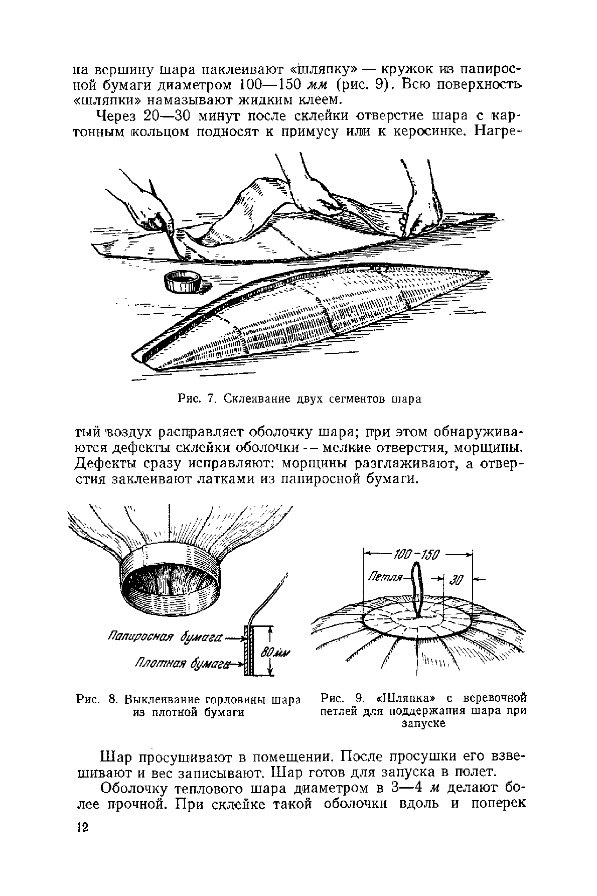 cтр. 012