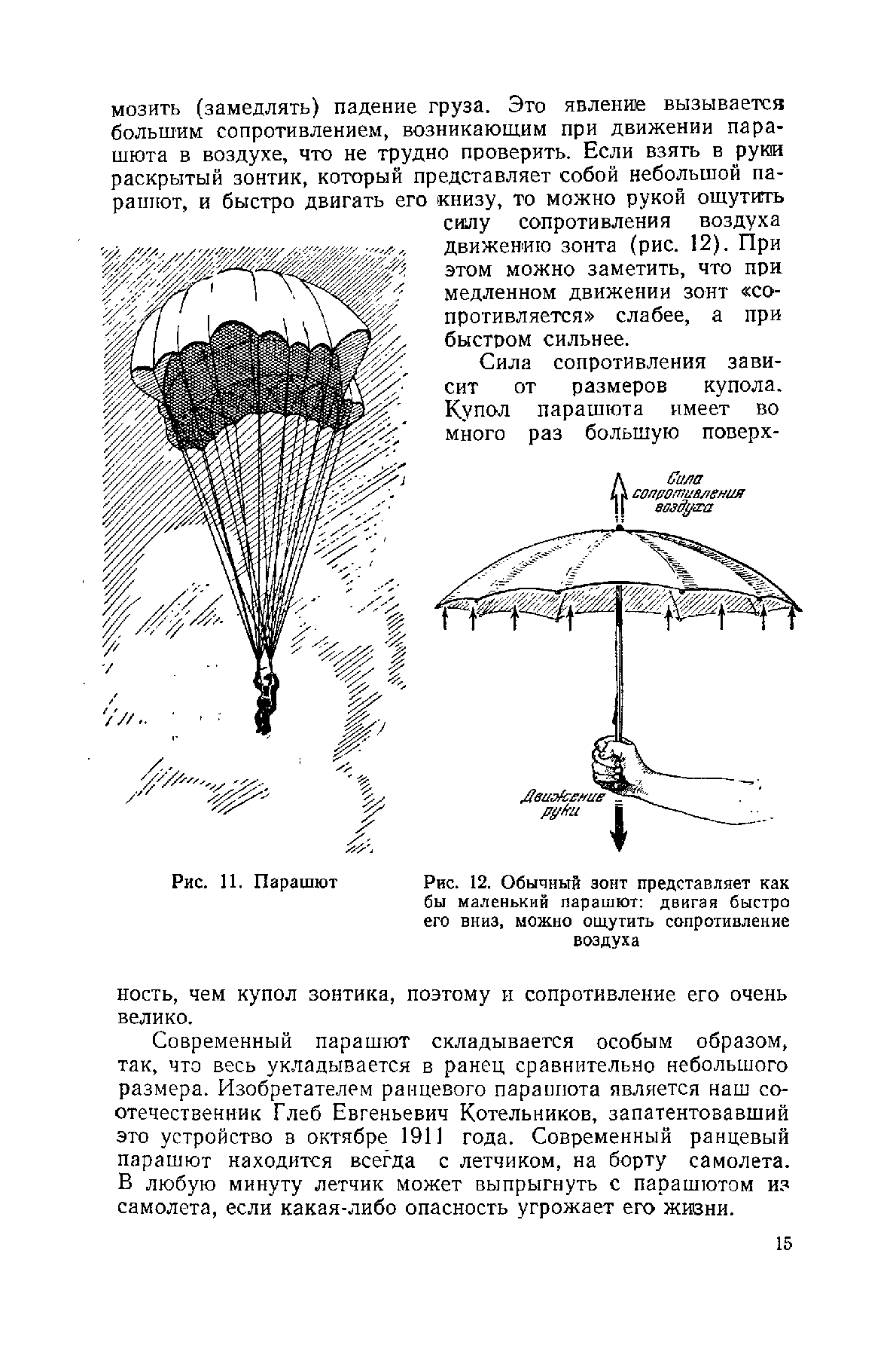 cтр. 015