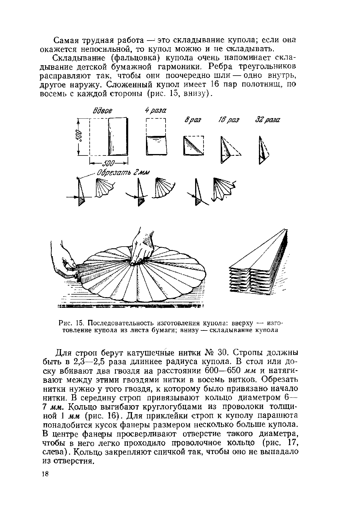 cтр. 018