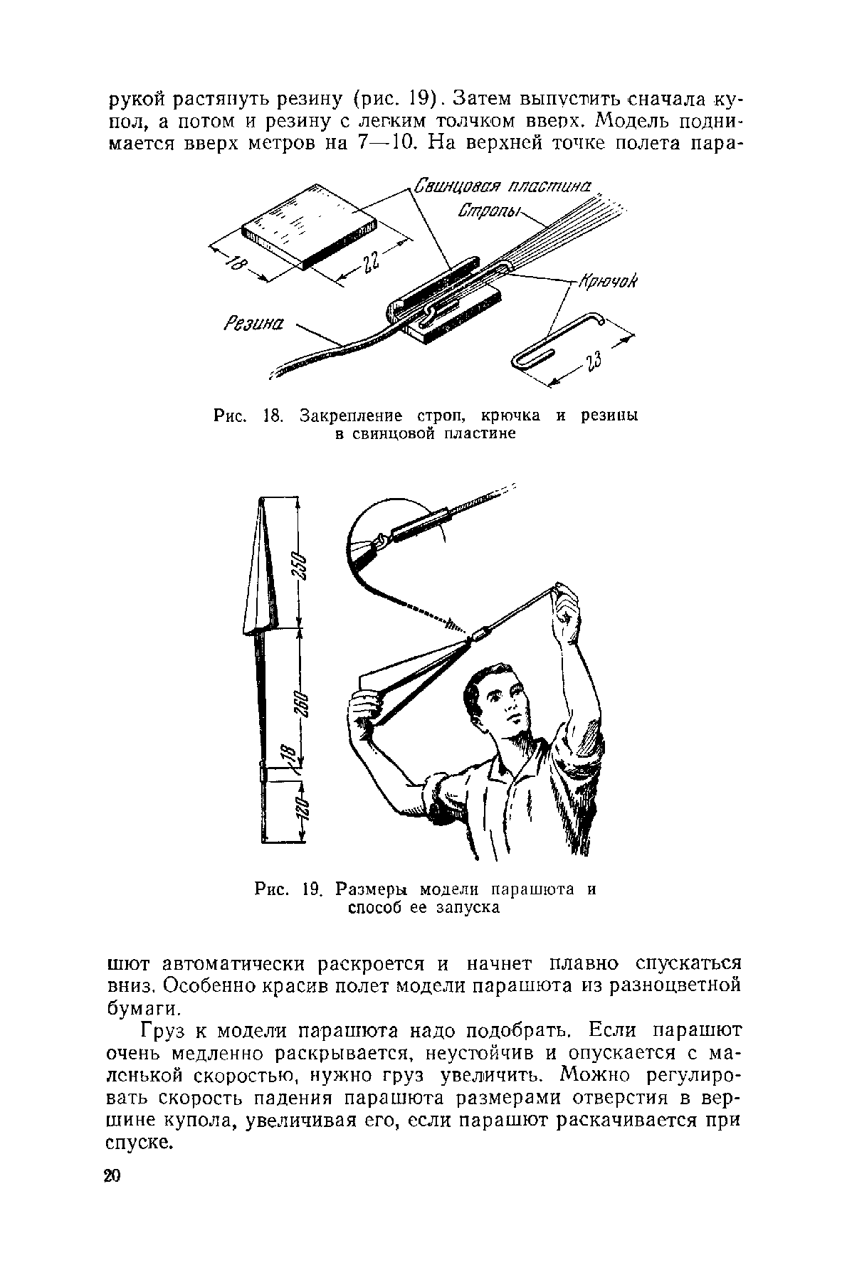 cтр. 020