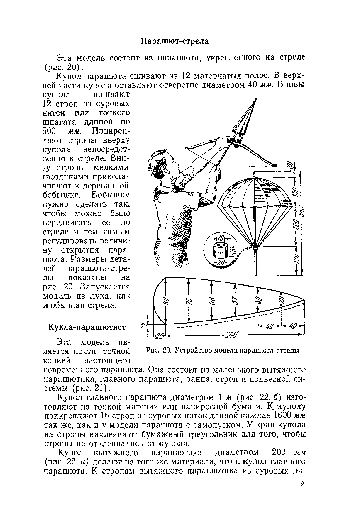 cтр. 021