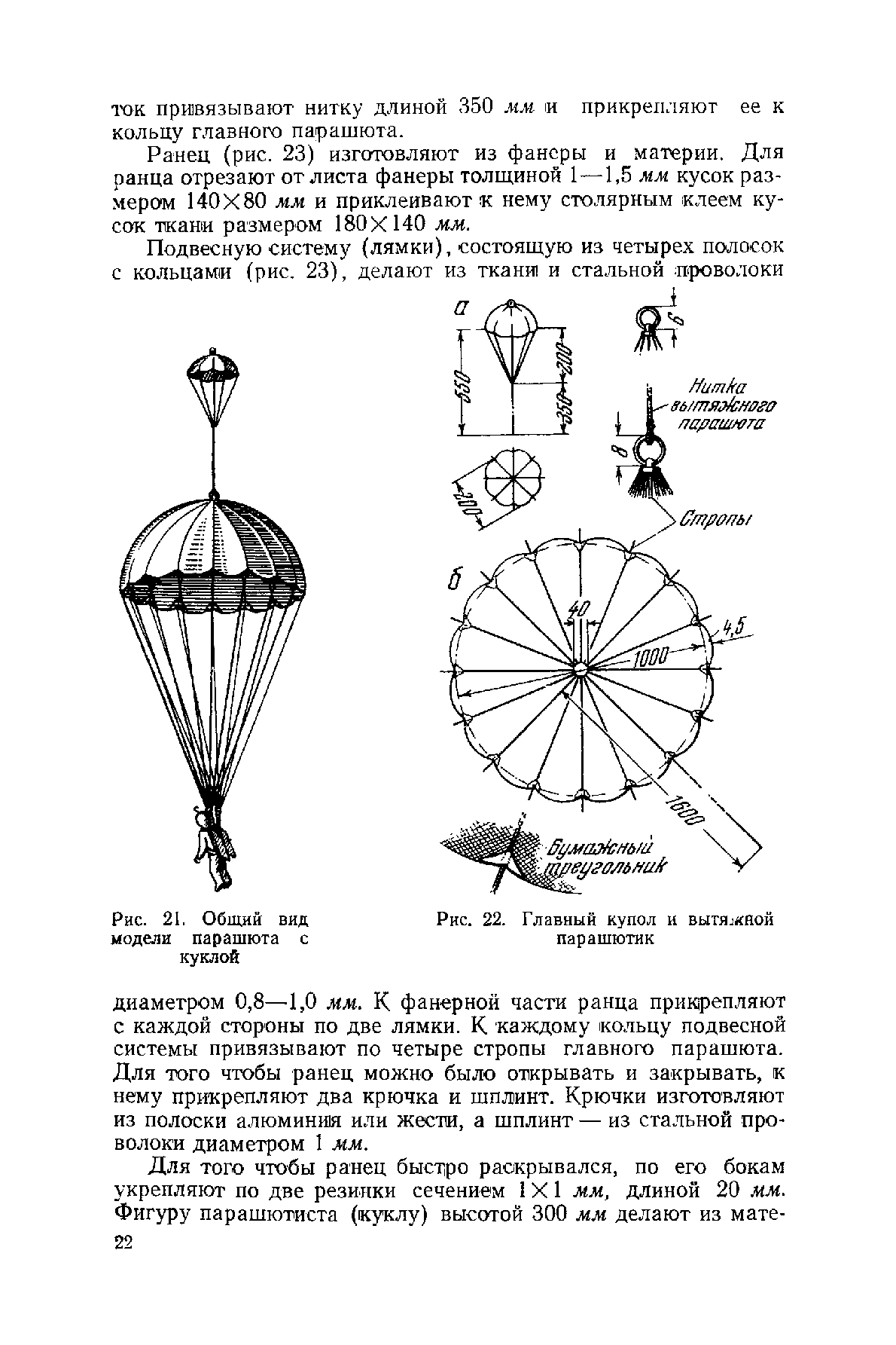 cтр. 022