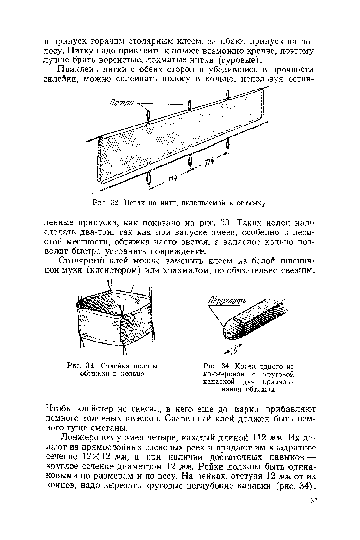 cтр. 031