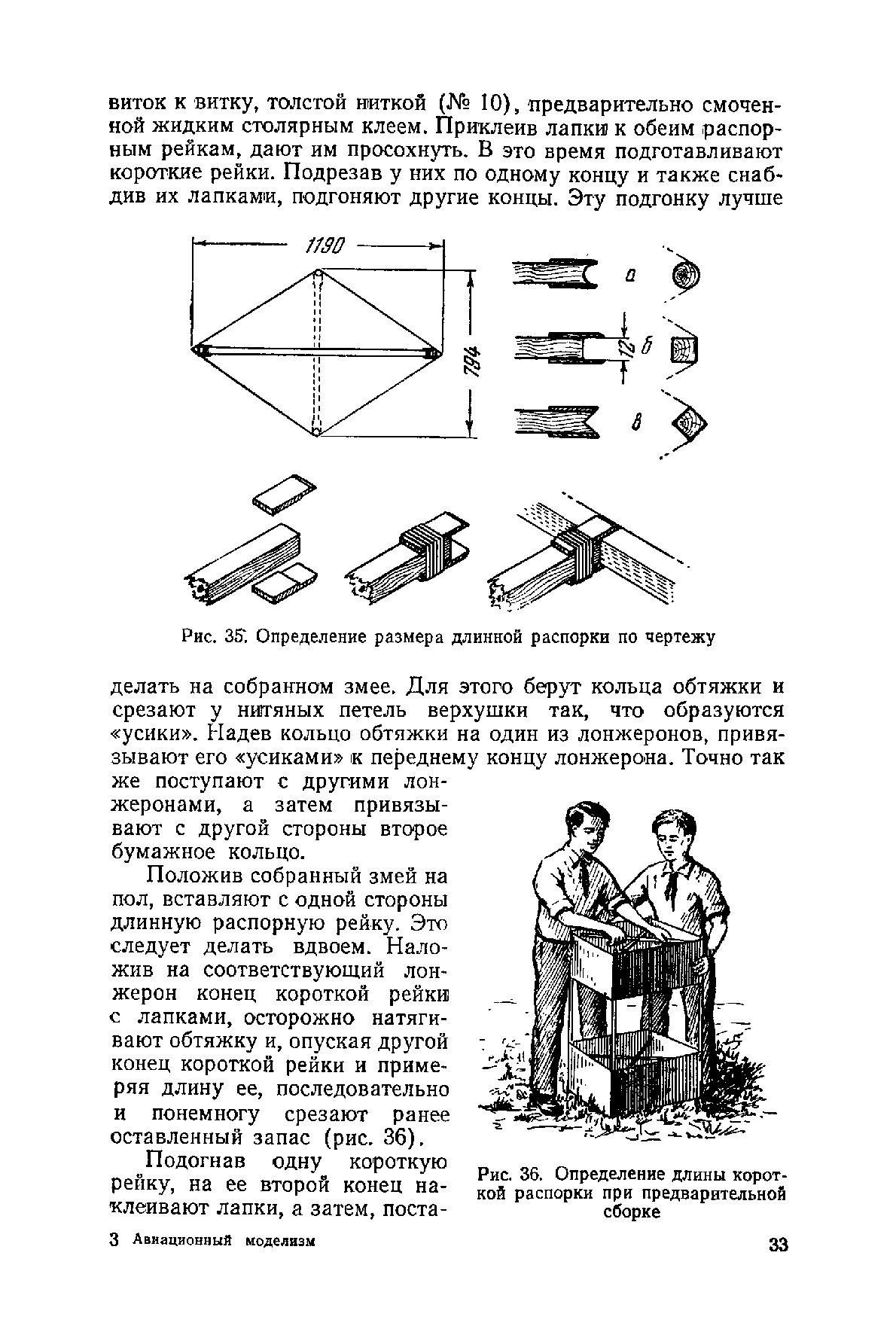 cтр. 033