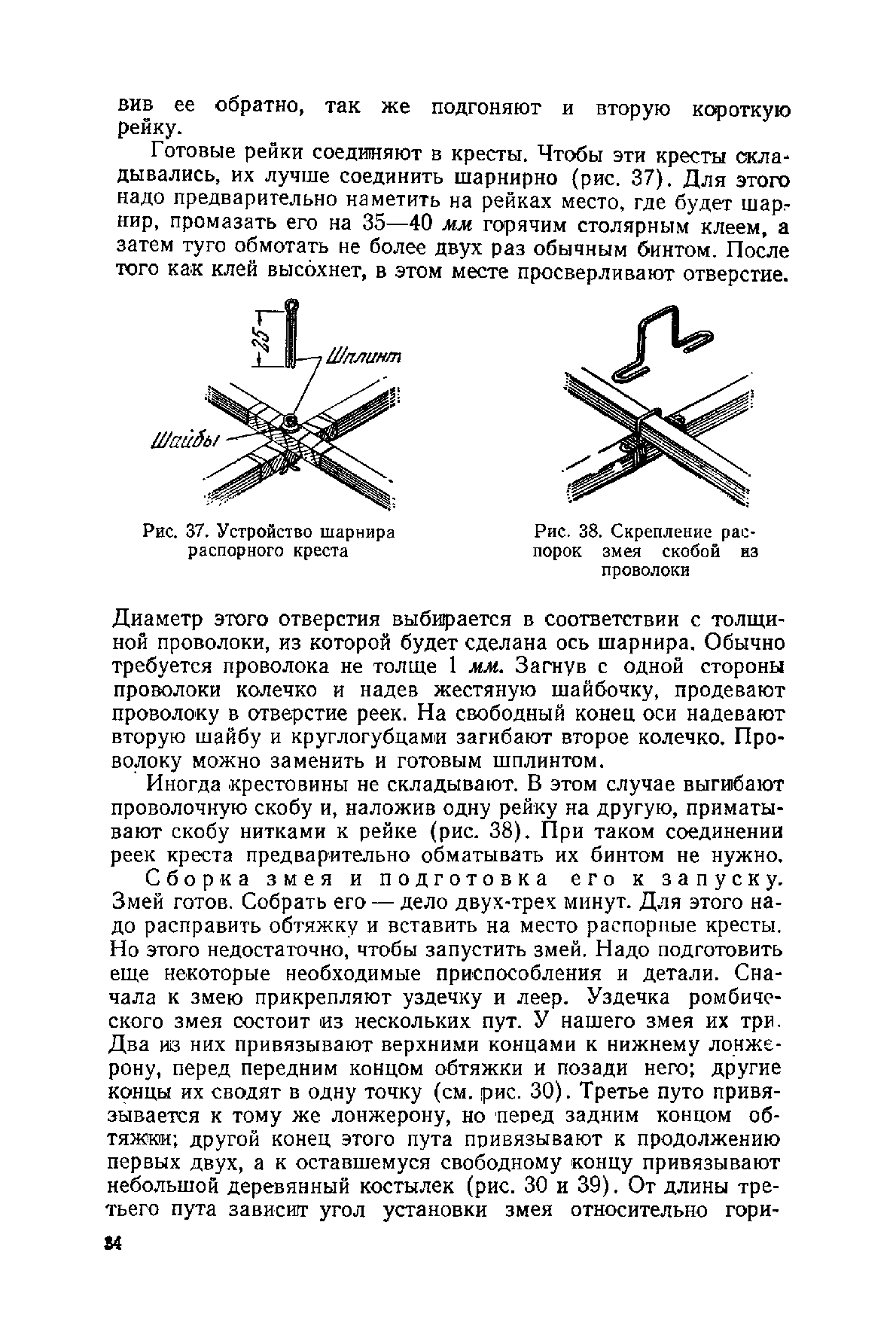 cтр. 034