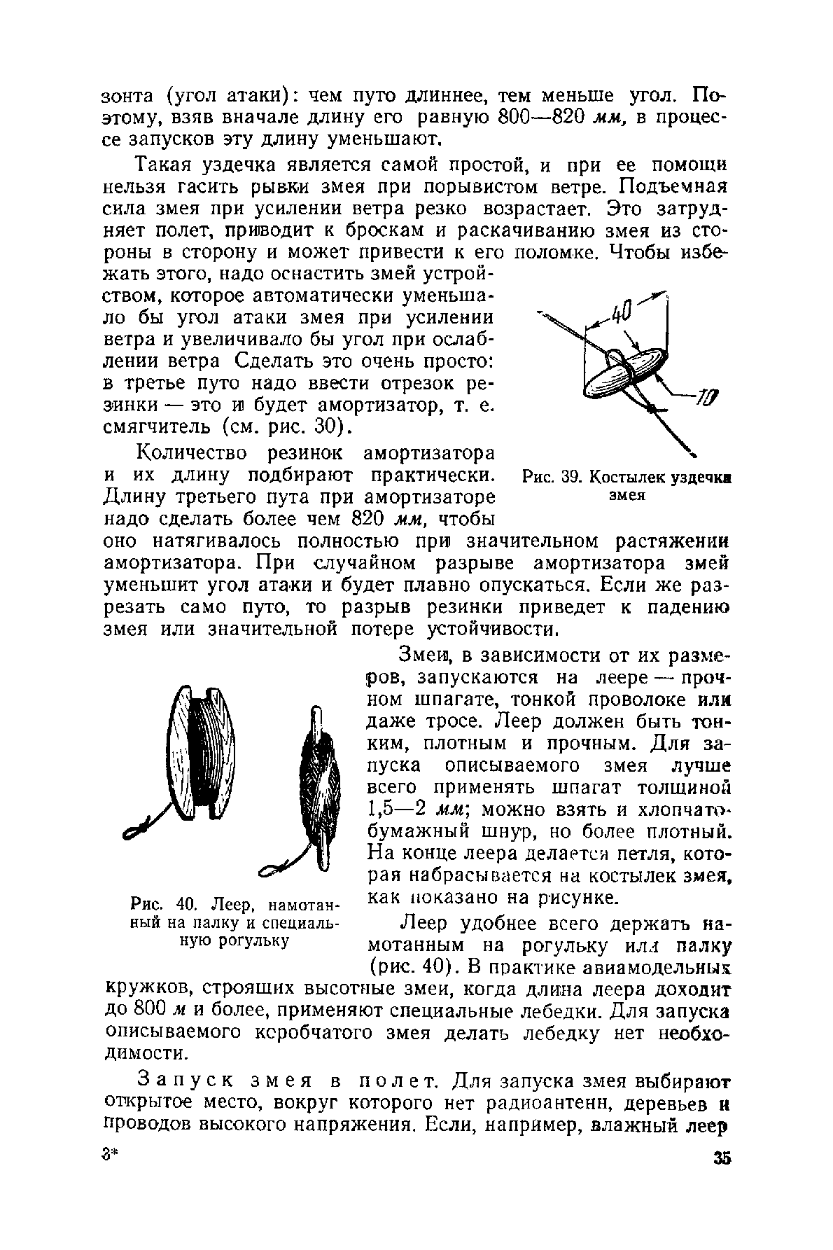 cтр. 035