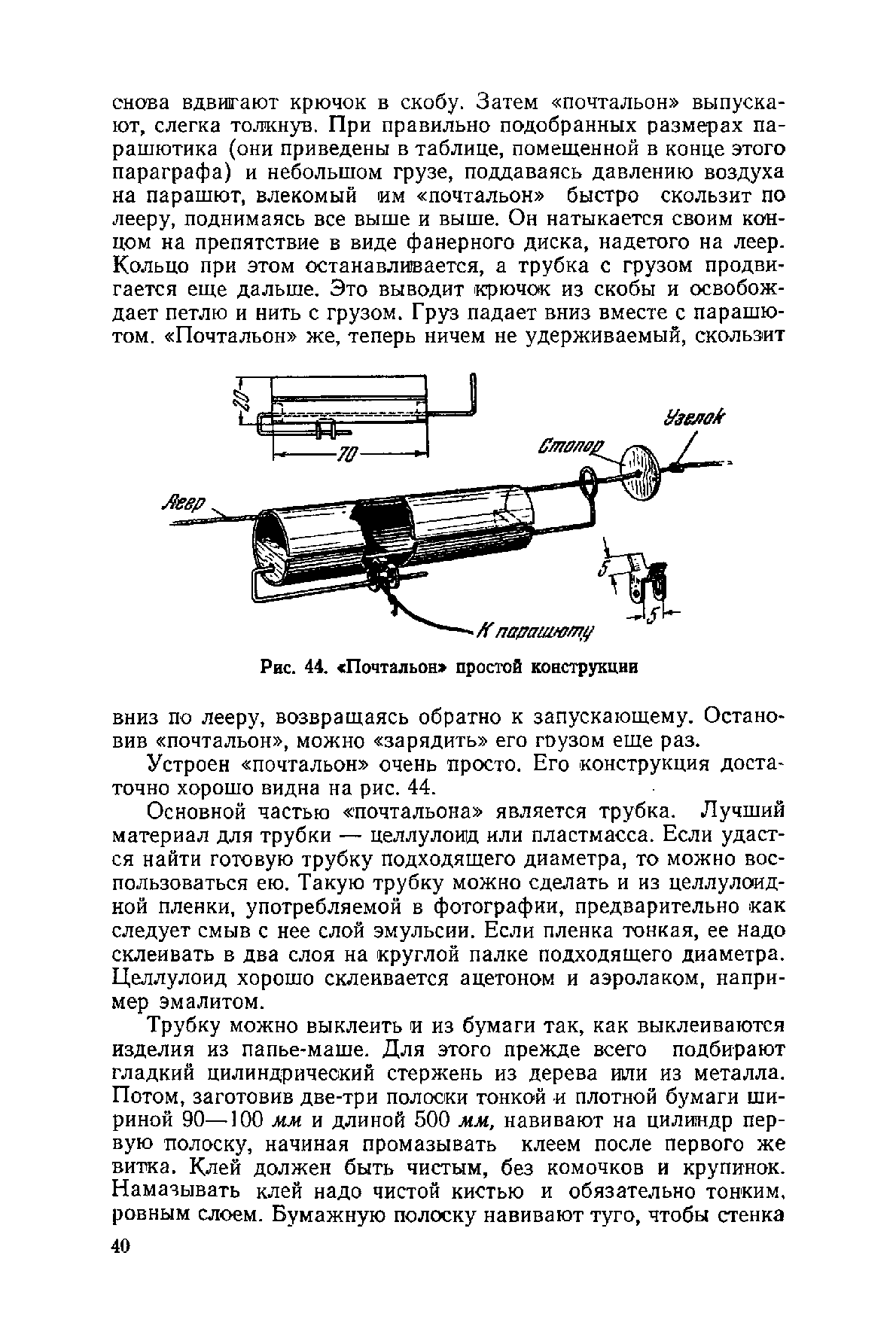 cтр. 040