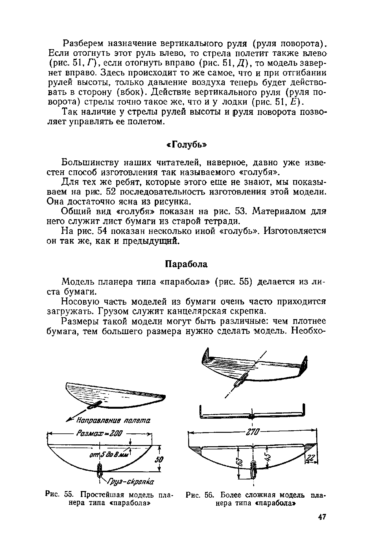 cтр. 047