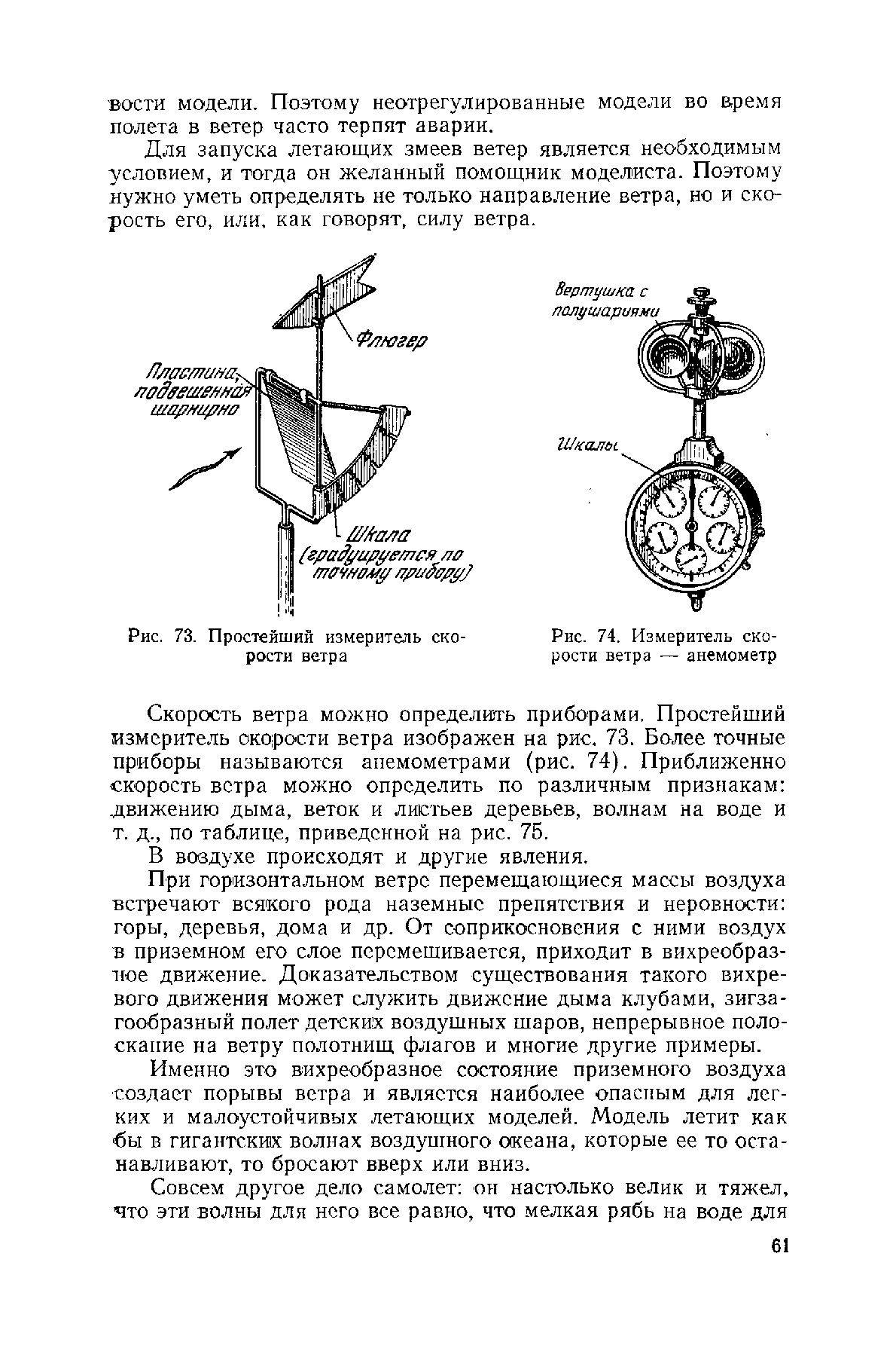 cтр. 061