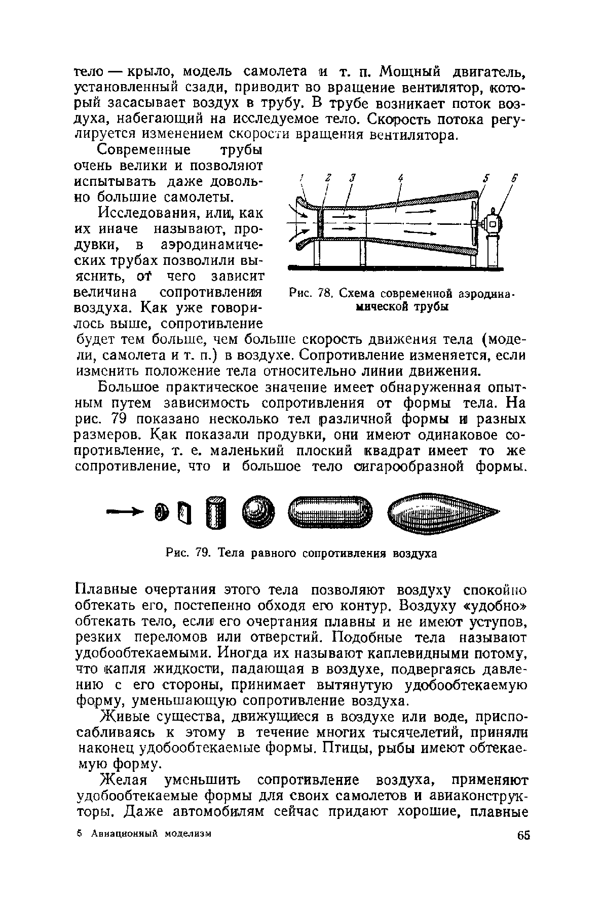 cтр. 065