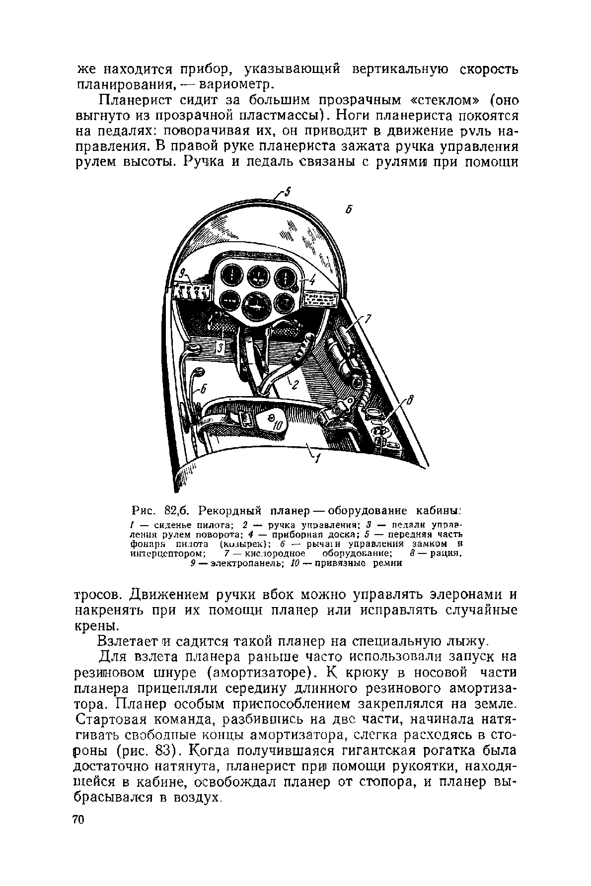 cтр. 070