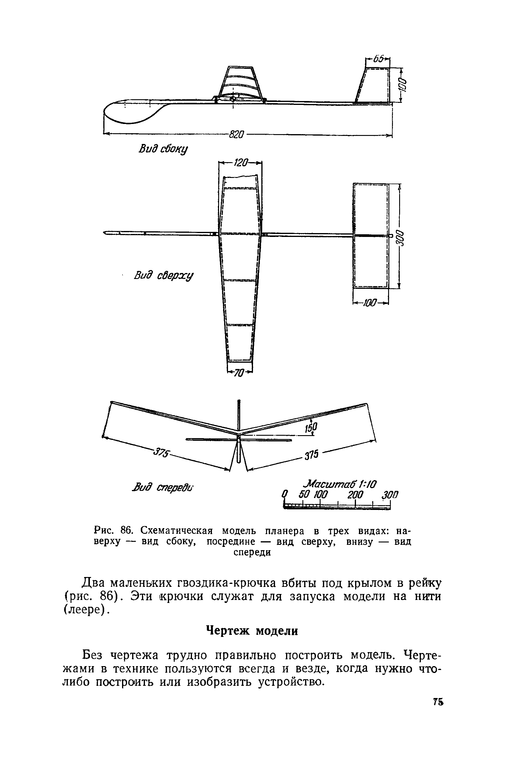 cтр. 075