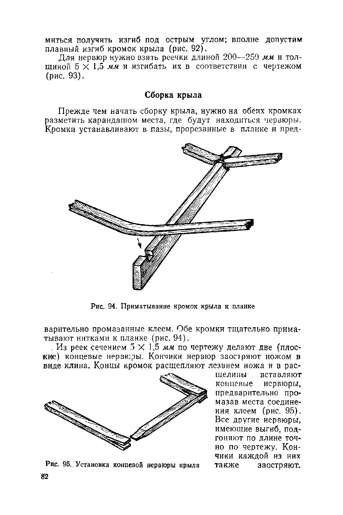 cтр. 082