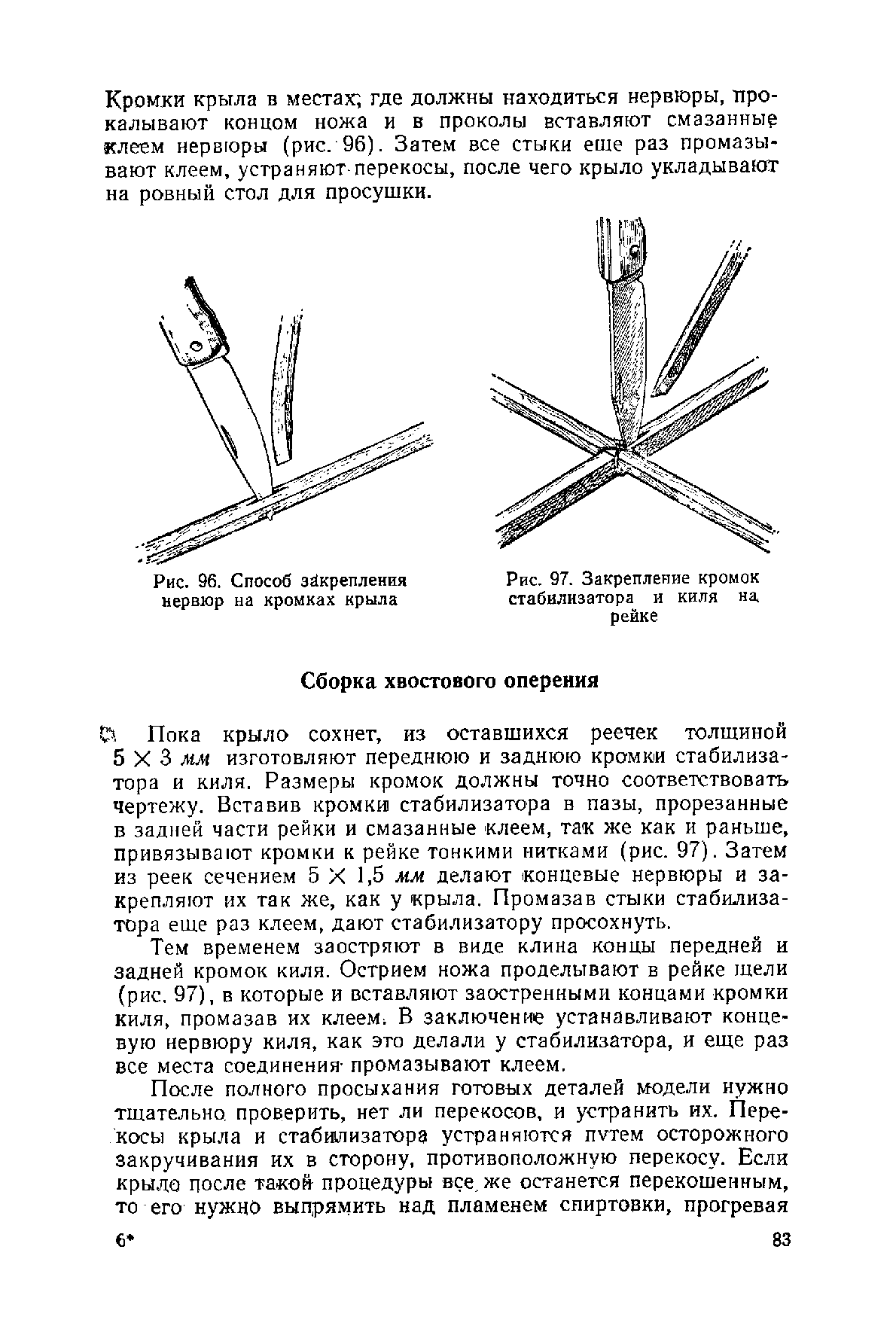 cтр. 083