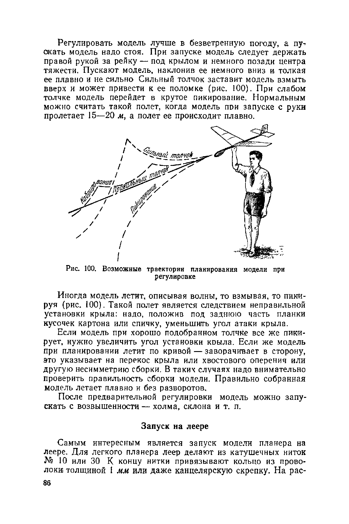 cтр. 086