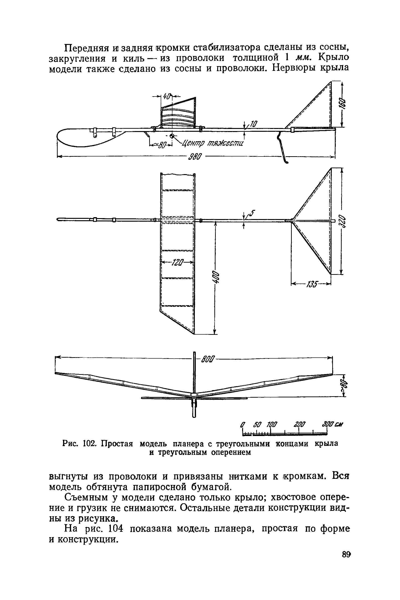 cтр. 089