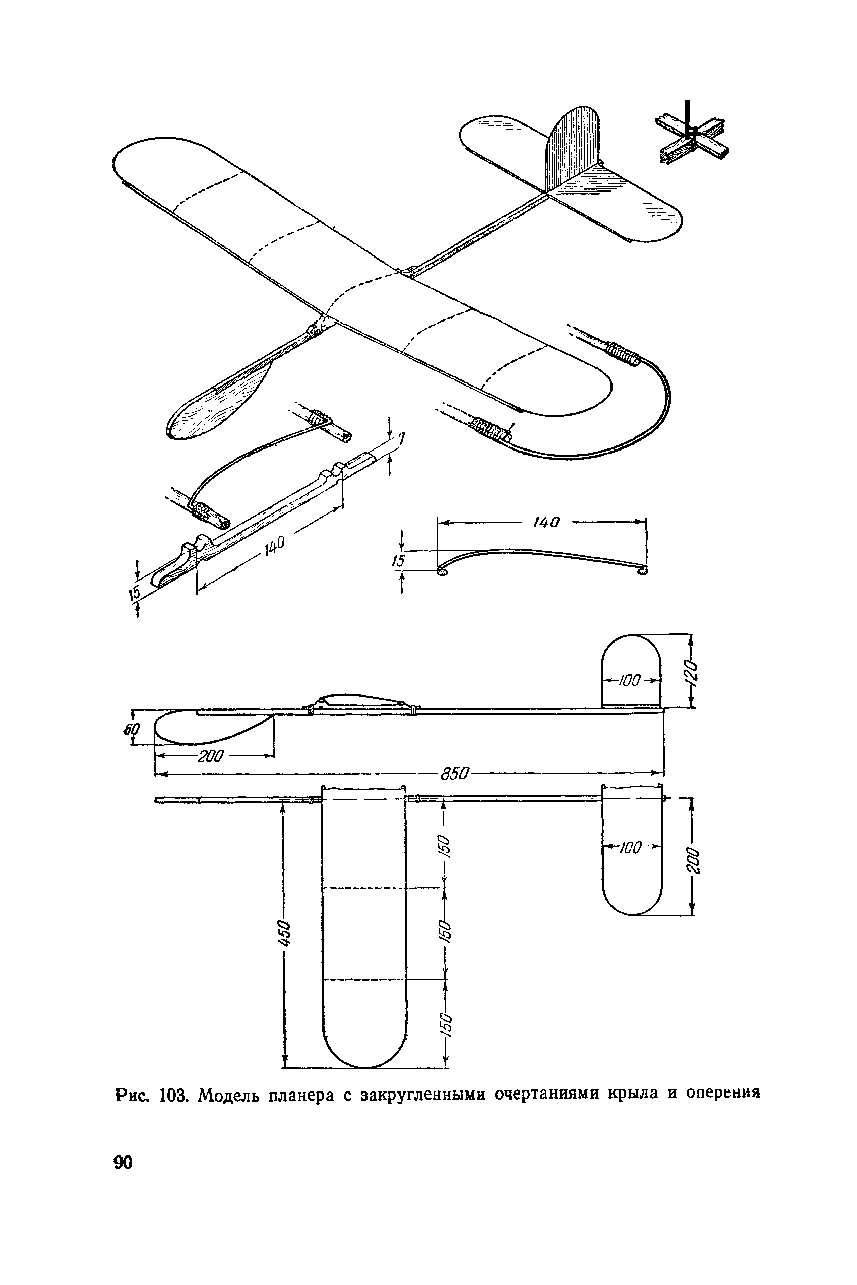 cтр. 090