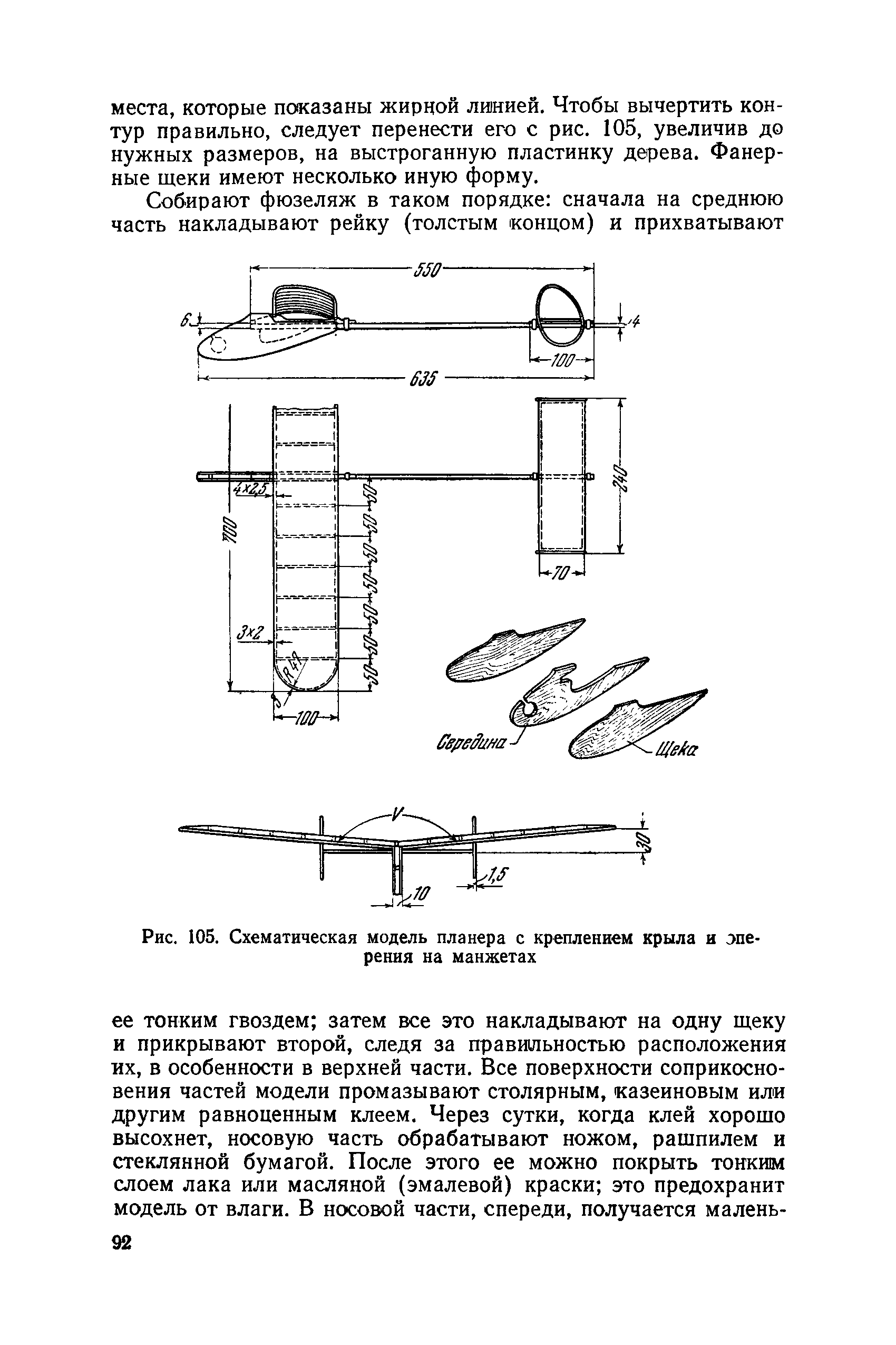 cтр. 092