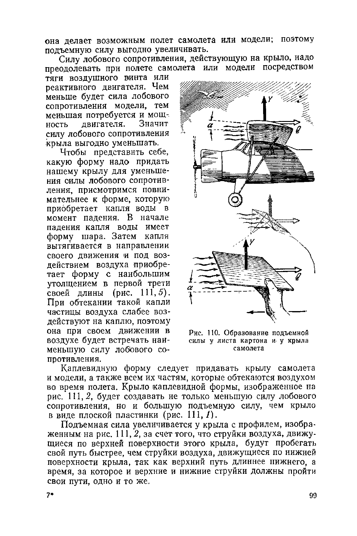 cтр. 099