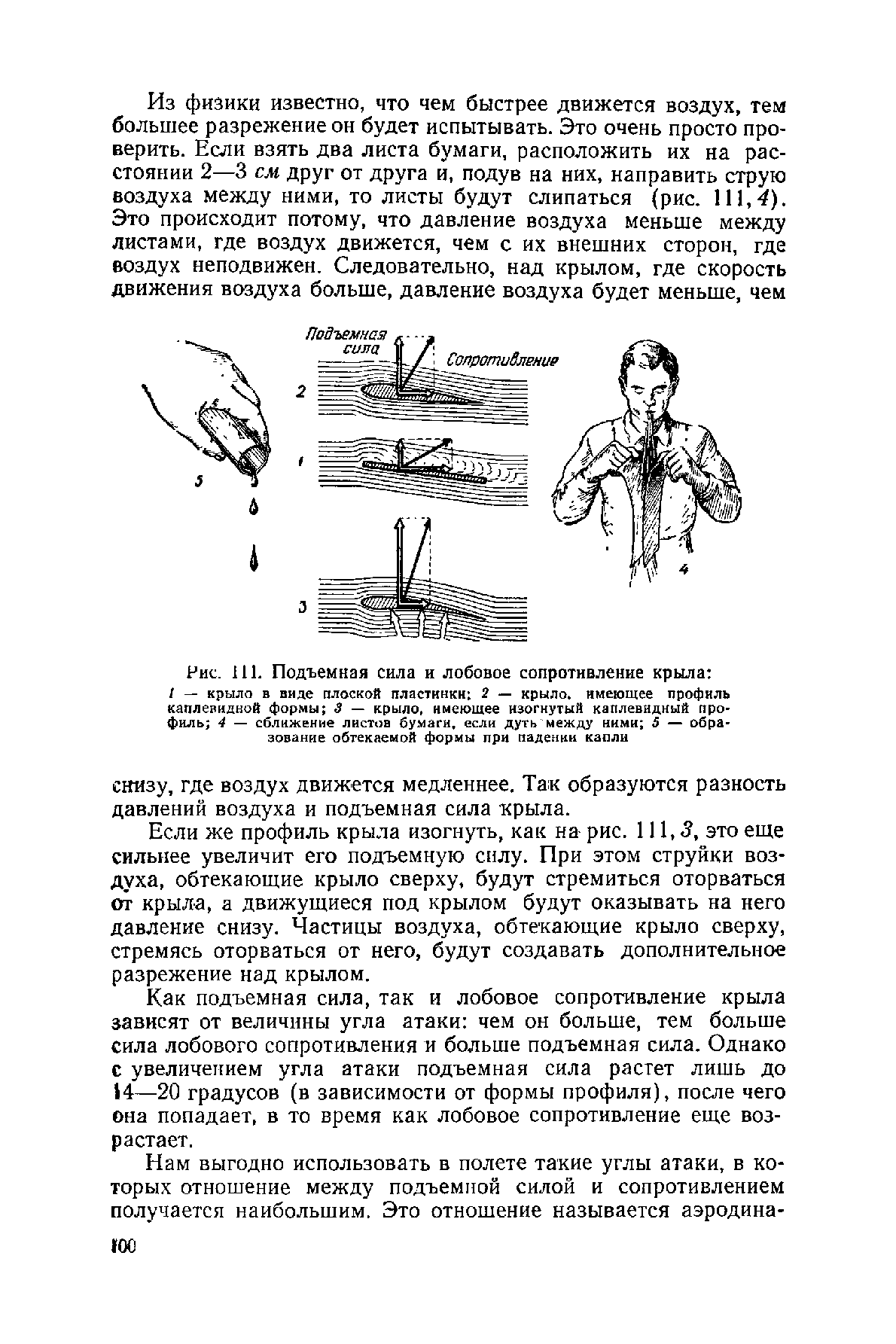 cтр. 100