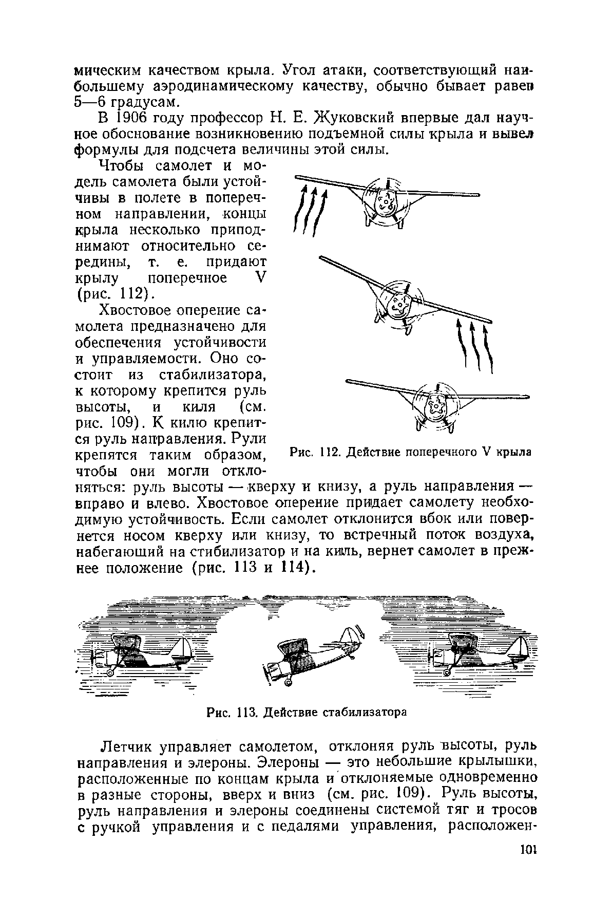 cтр. 101