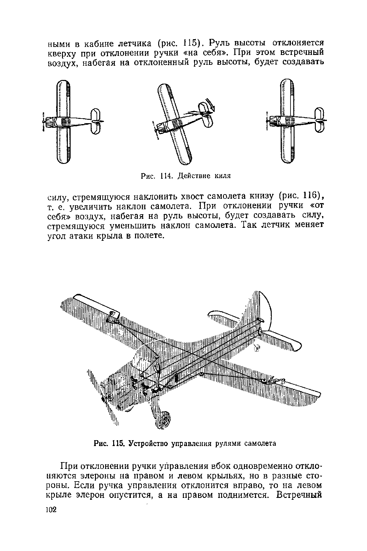 cтр. 102