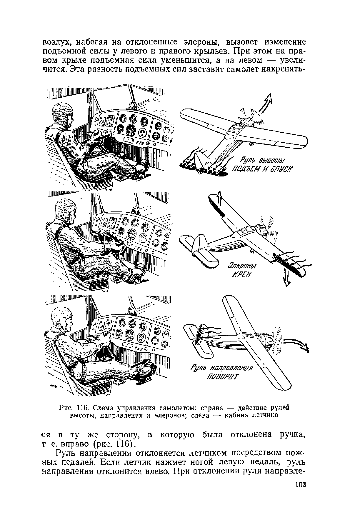 cтр. 103