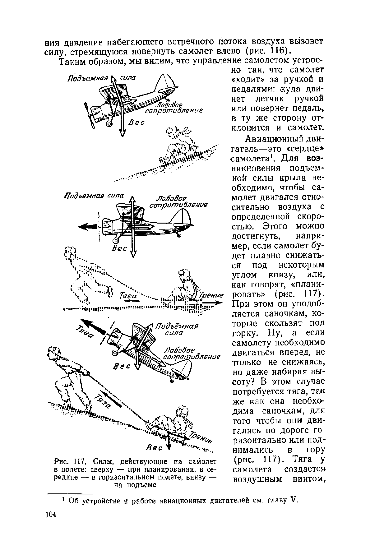 cтр. 104