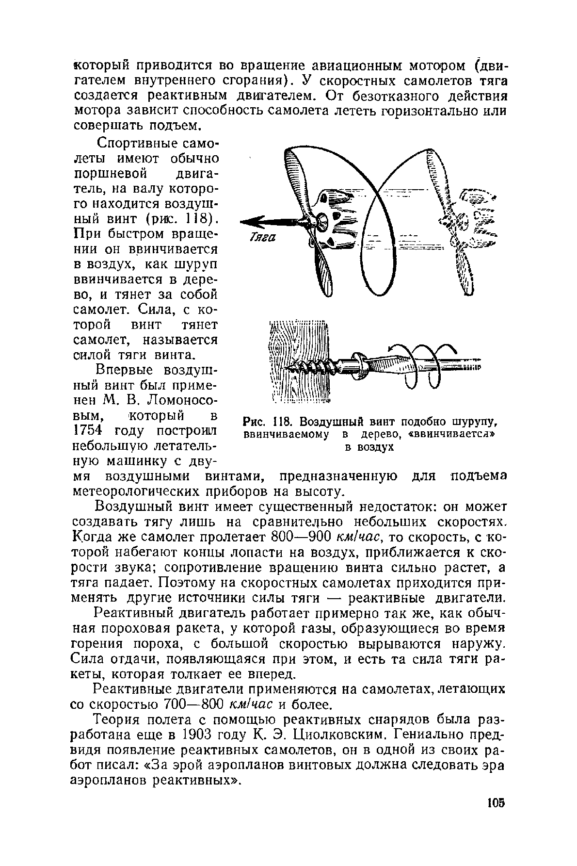 cтр. 105