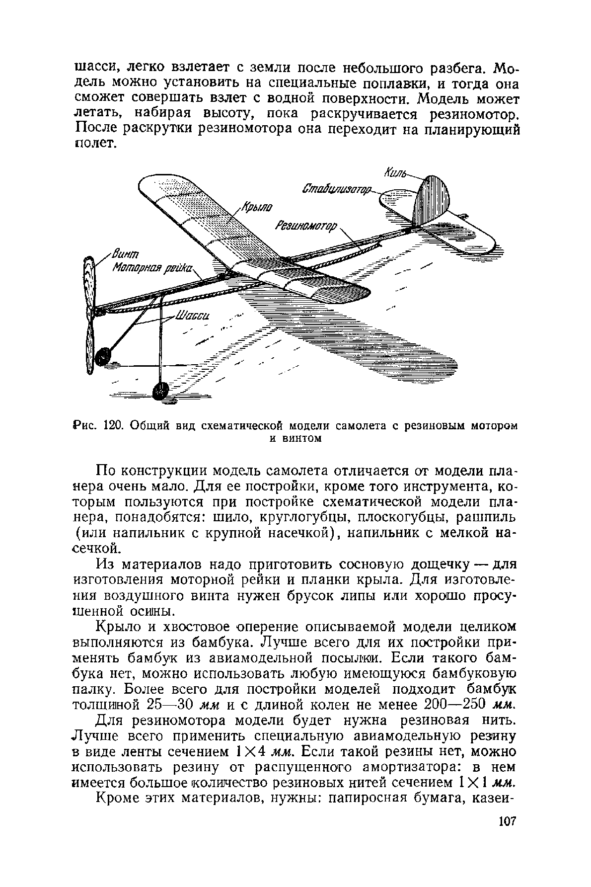 cтр. 107