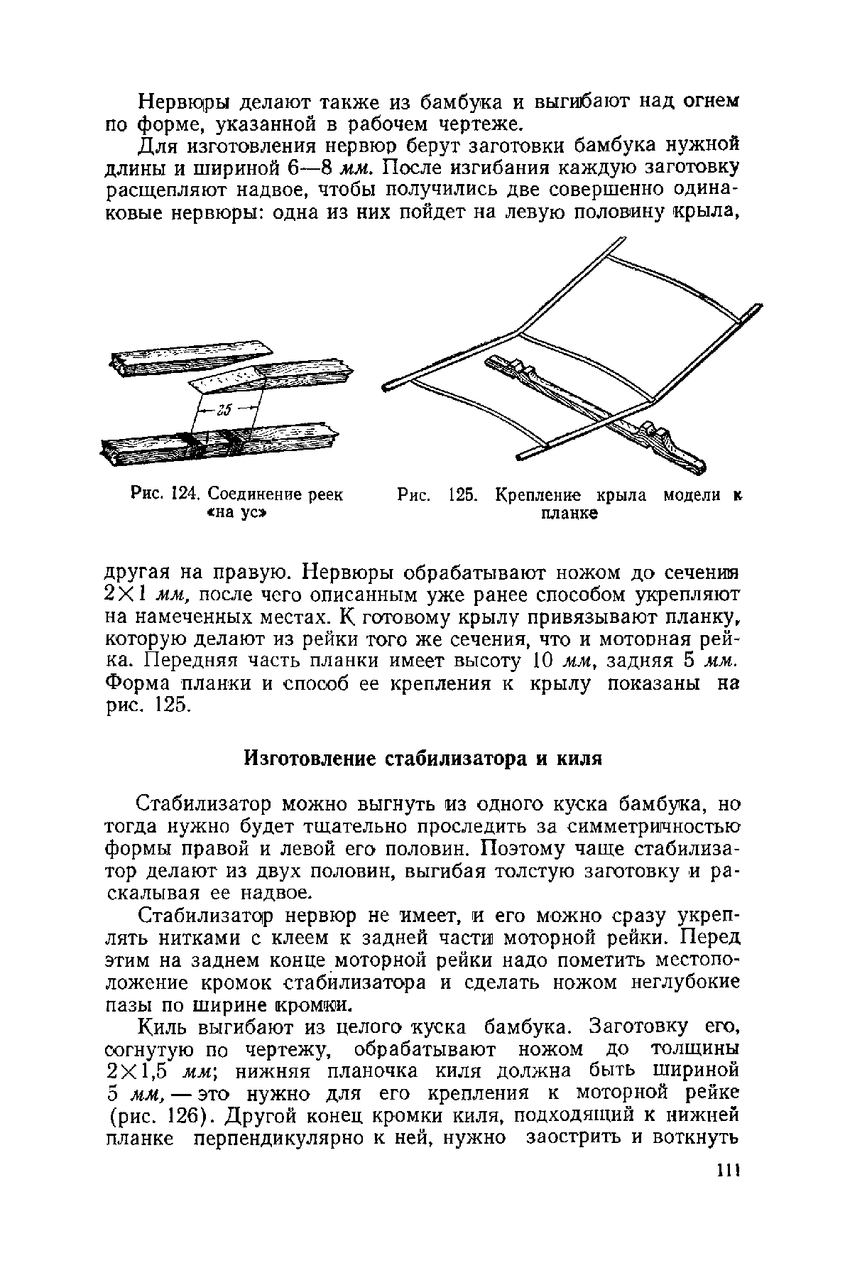 cтр. 111