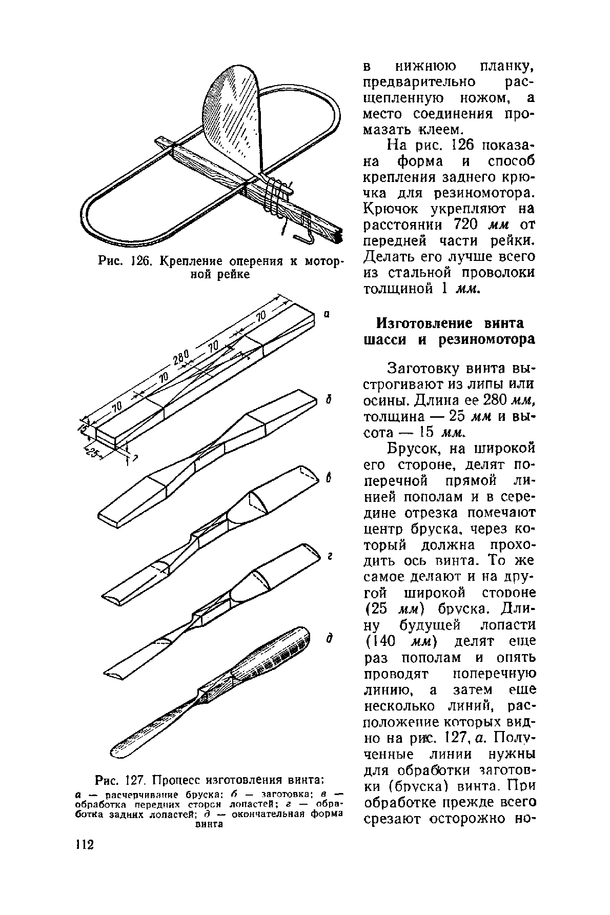 cтр. 112