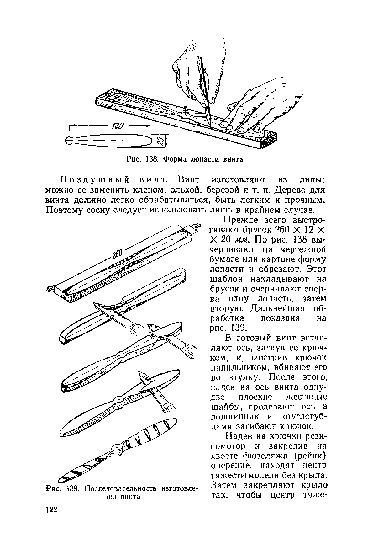 cтр. 122