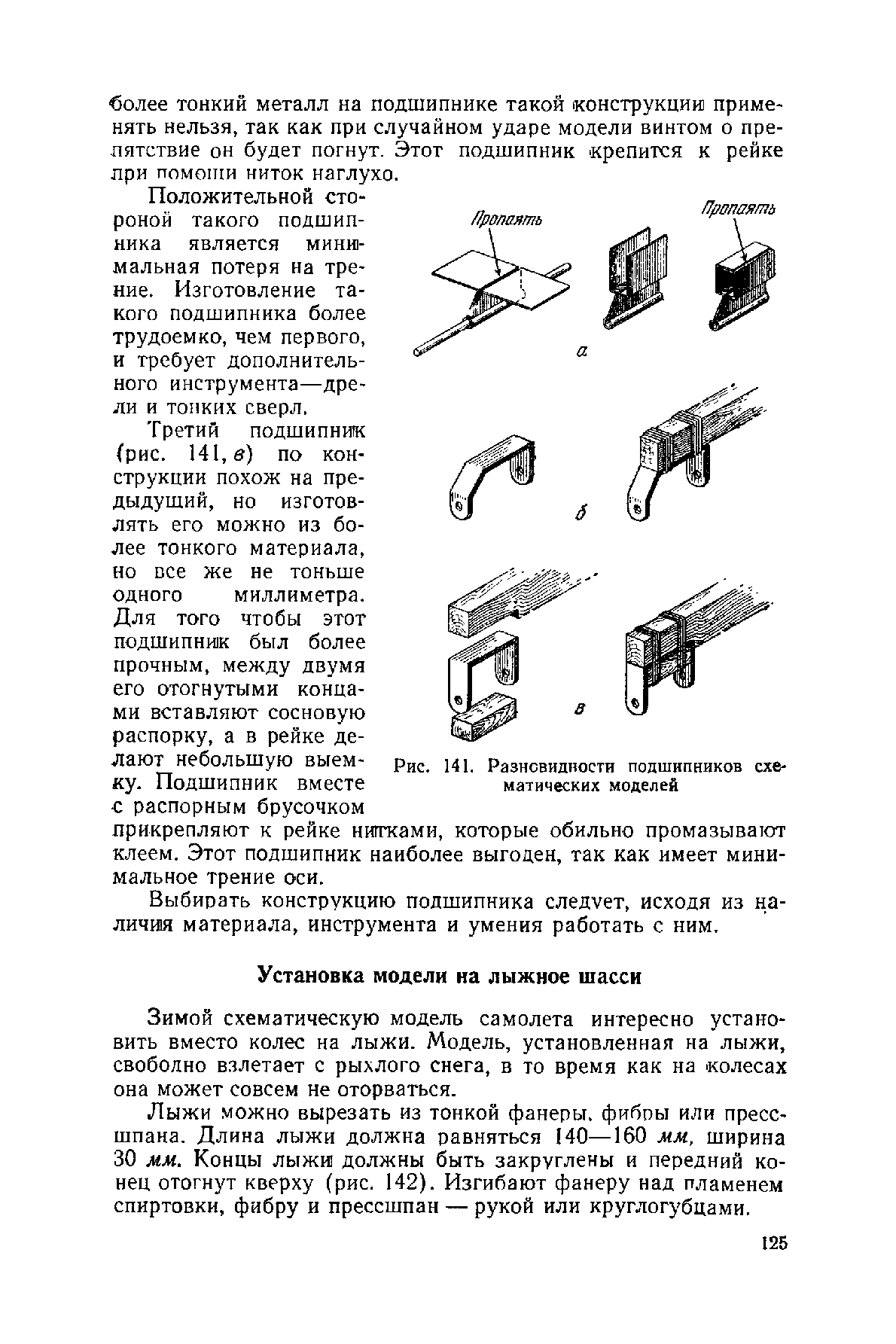 cтр. 125